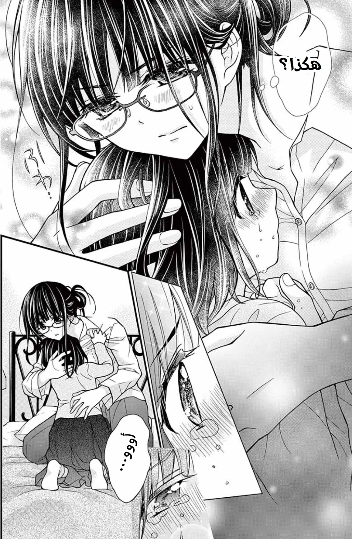 Read Chocolate Vampire AR Manga Online