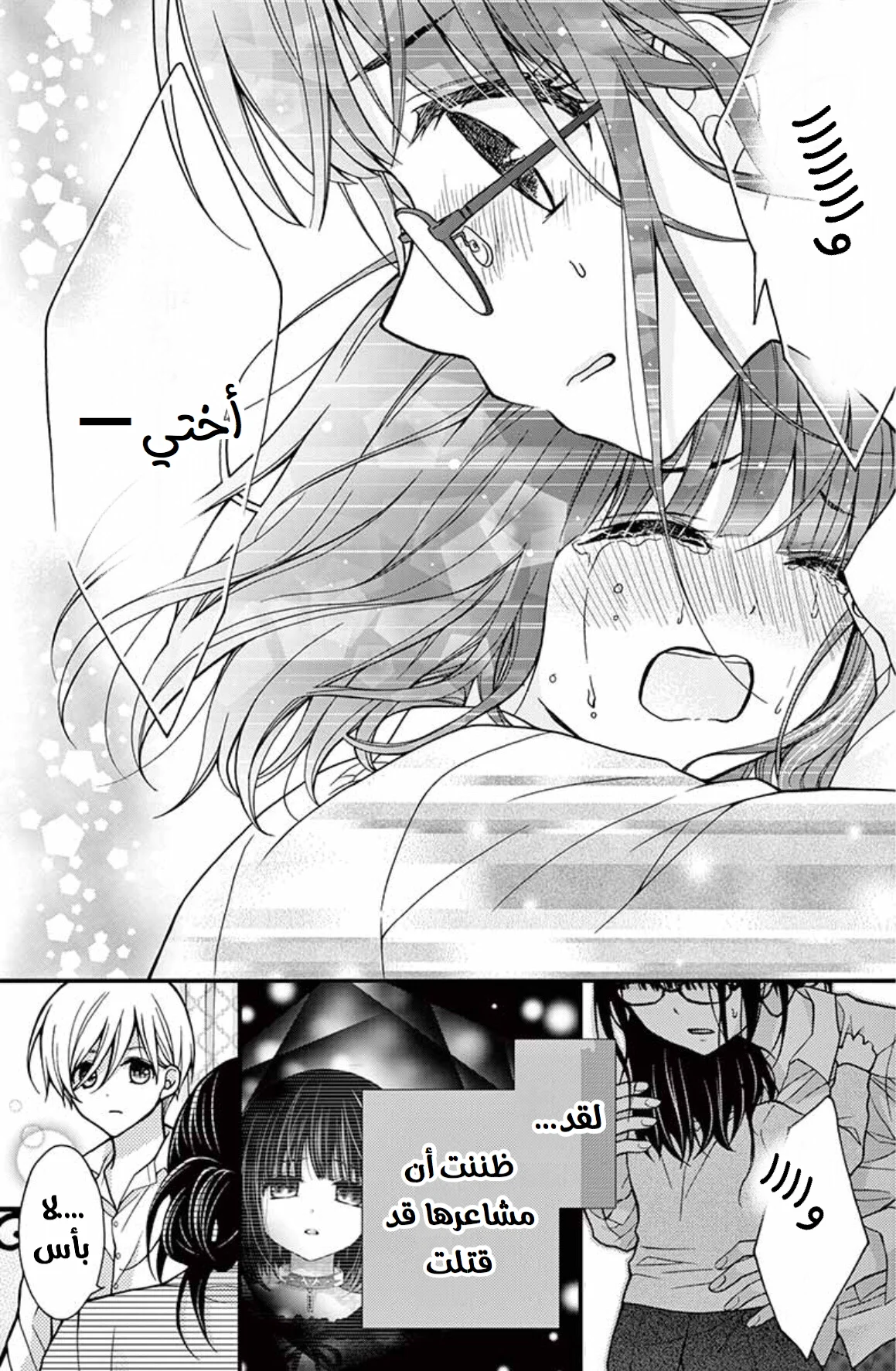 Read Chocolate Vampire AR Manga Online