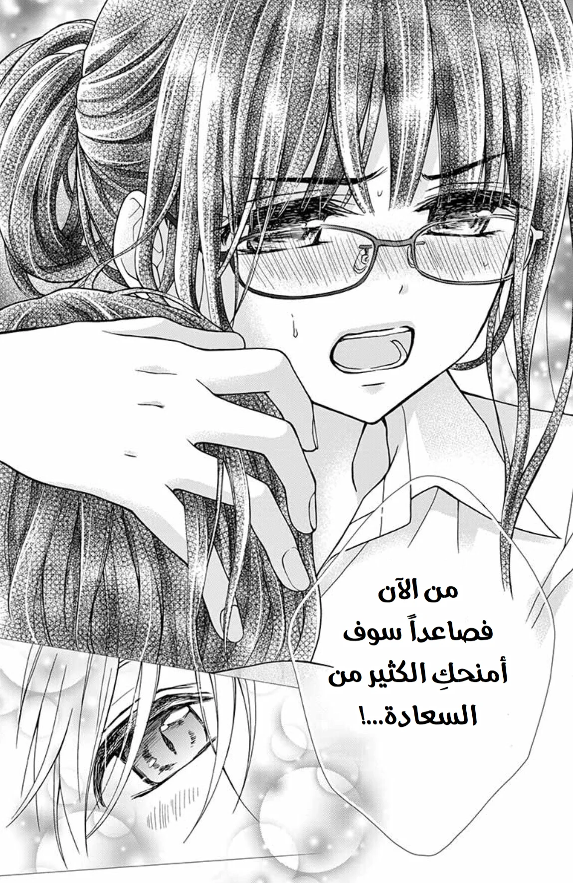 Read Chocolate Vampire AR Manga Online
