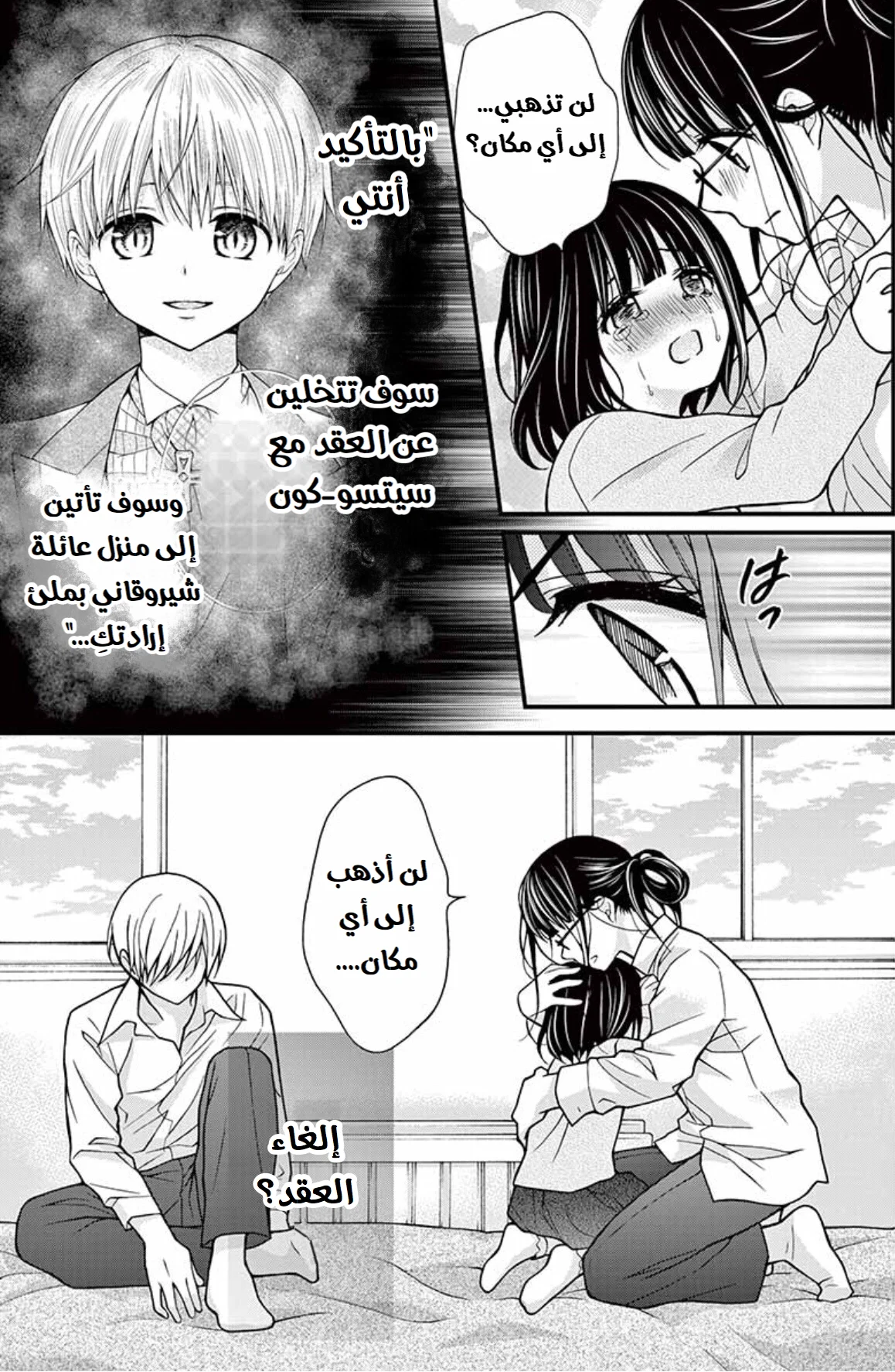 Read Chocolate Vampire AR Manga Online