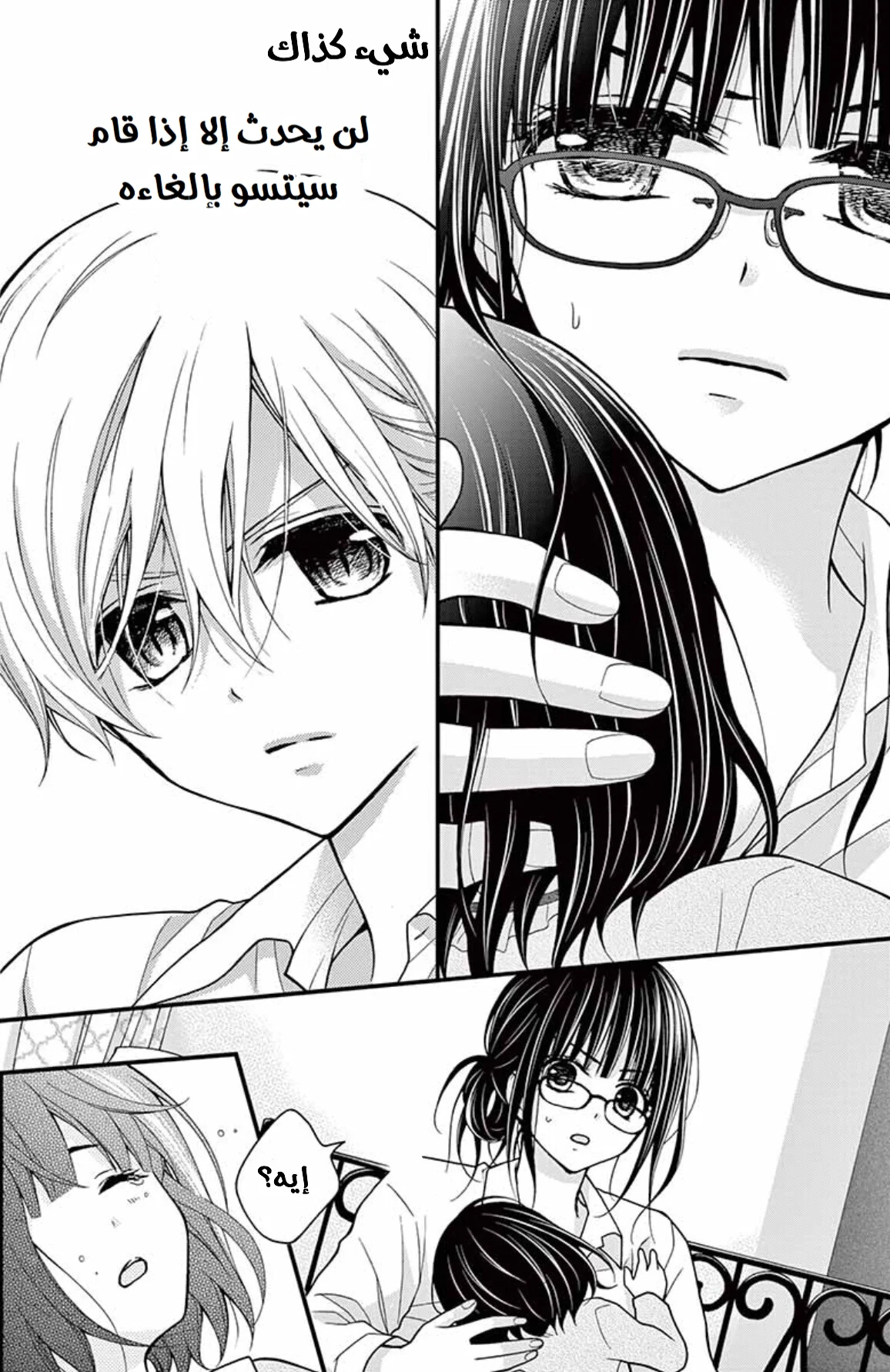 Read Chocolate Vampire AR Manga Online