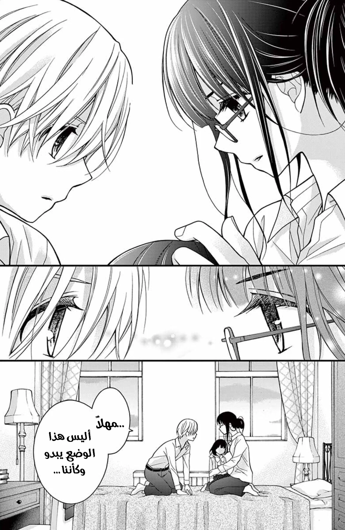 Read Chocolate Vampire AR Manga Online