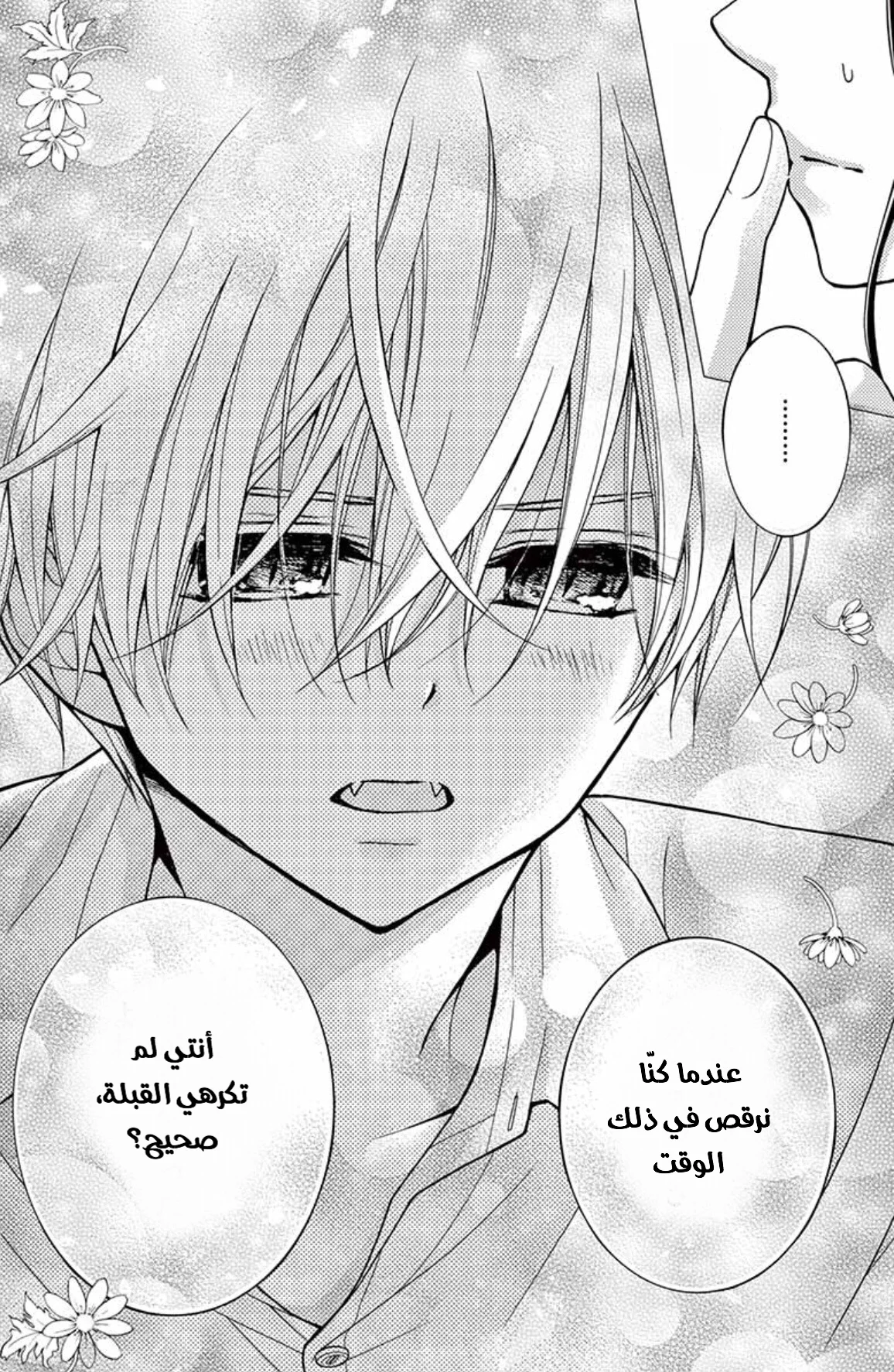 Read Chocolate Vampire AR Manga Online