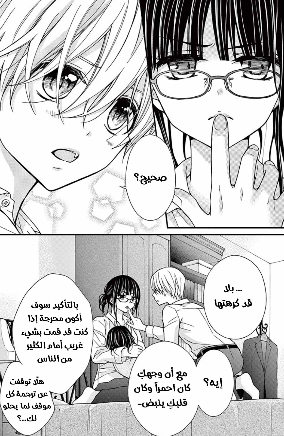 Read Chocolate Vampire AR Manga Online