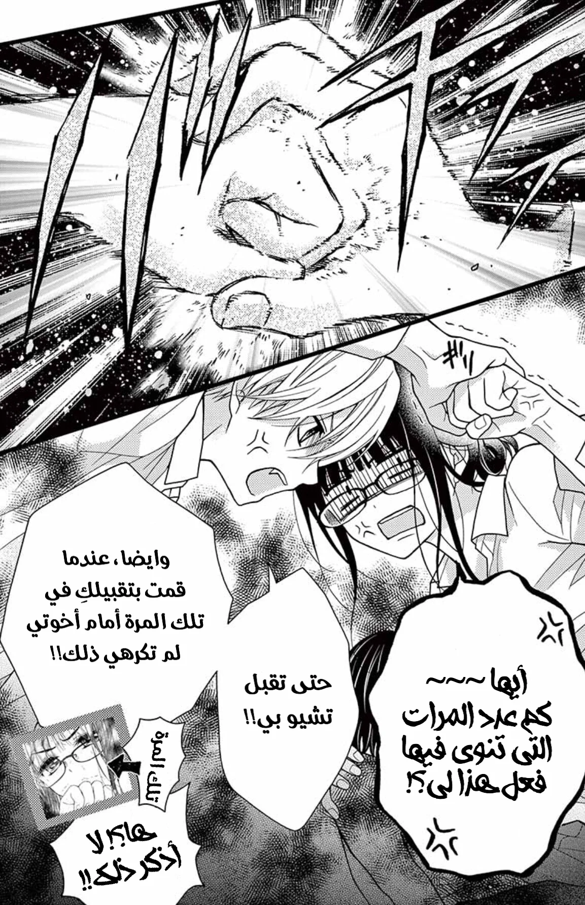 Read Chocolate Vampire AR Manga Online