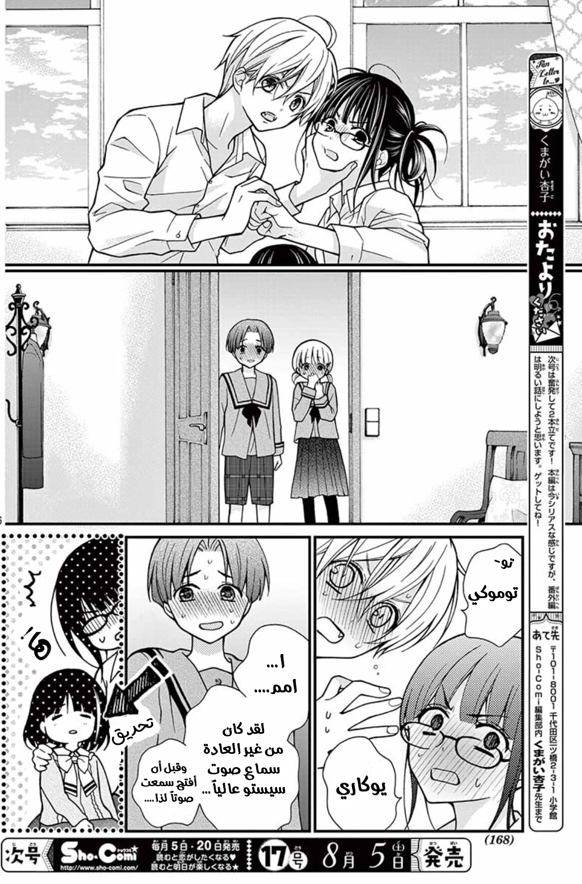 Read Chocolate Vampire AR Manga Online
