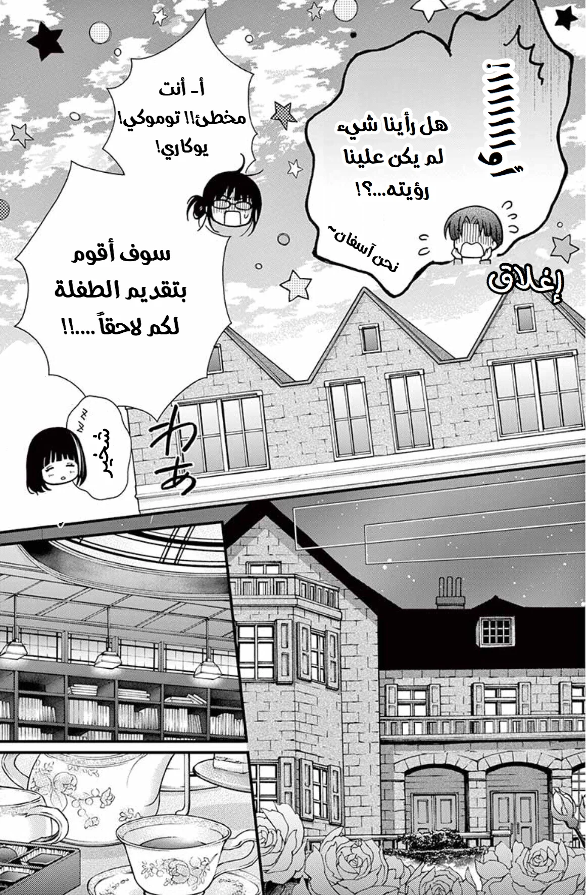 Read Chocolate Vampire AR Manga Online