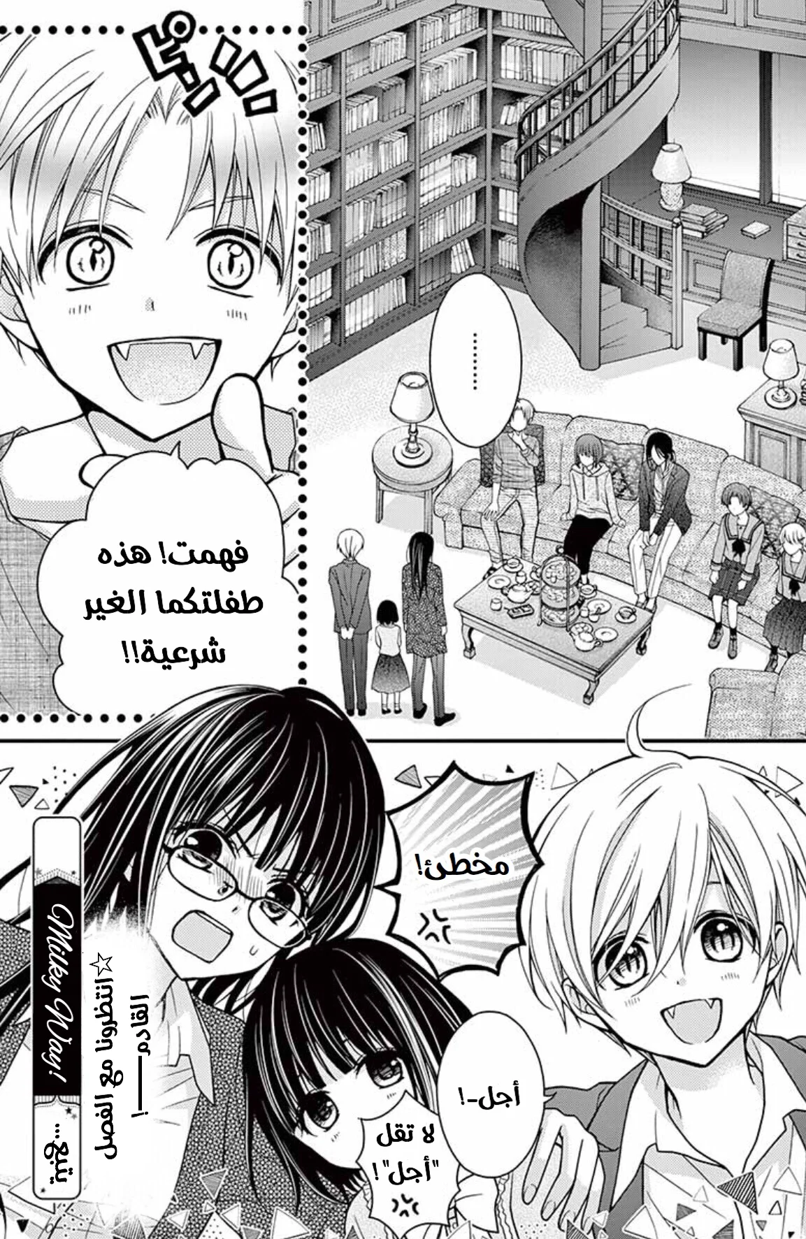 Read Chocolate Vampire AR Manga Online