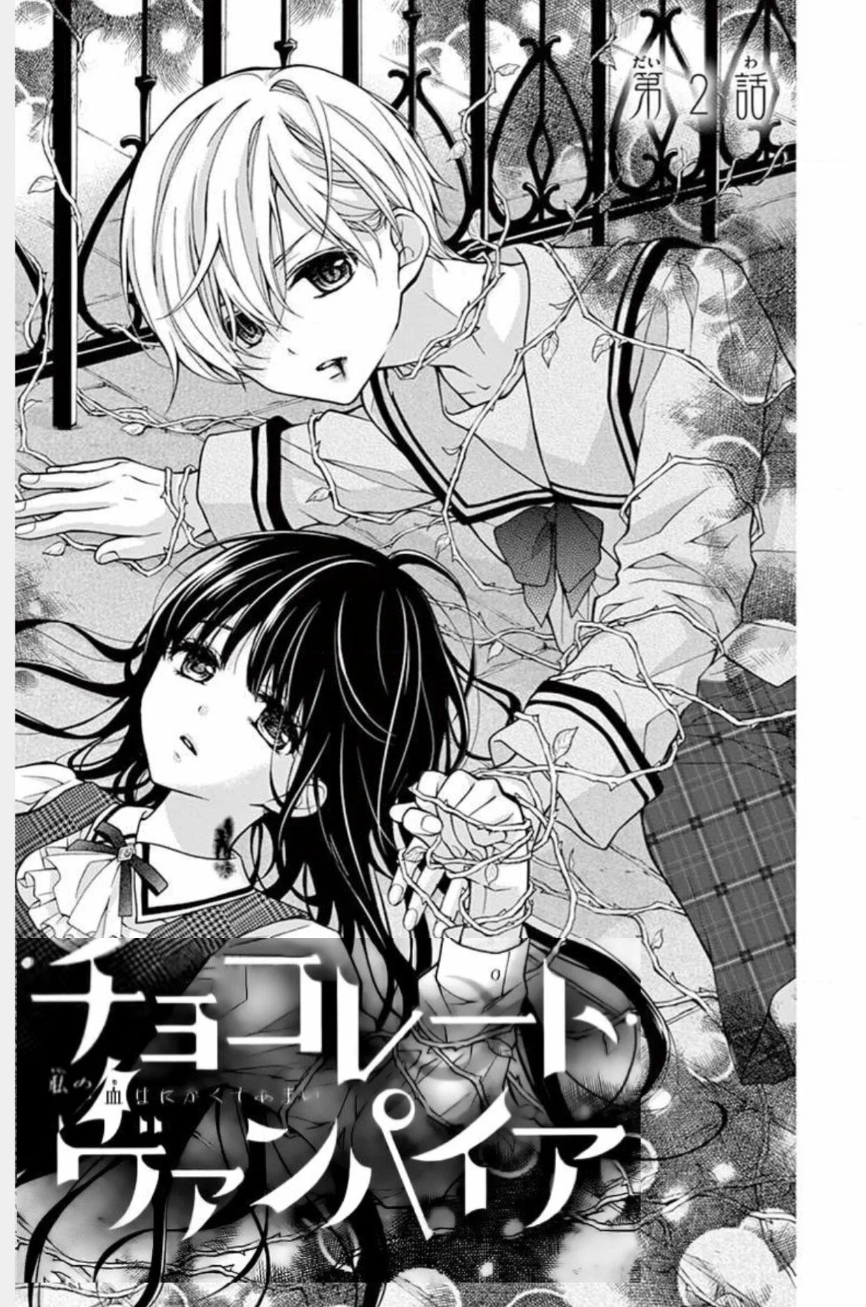 Read Chocolate Vampire AR Manga Online