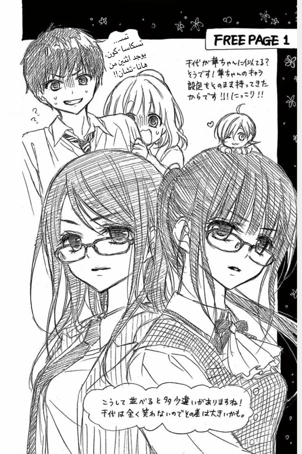 Read Chocolate Vampire AR Manga Online