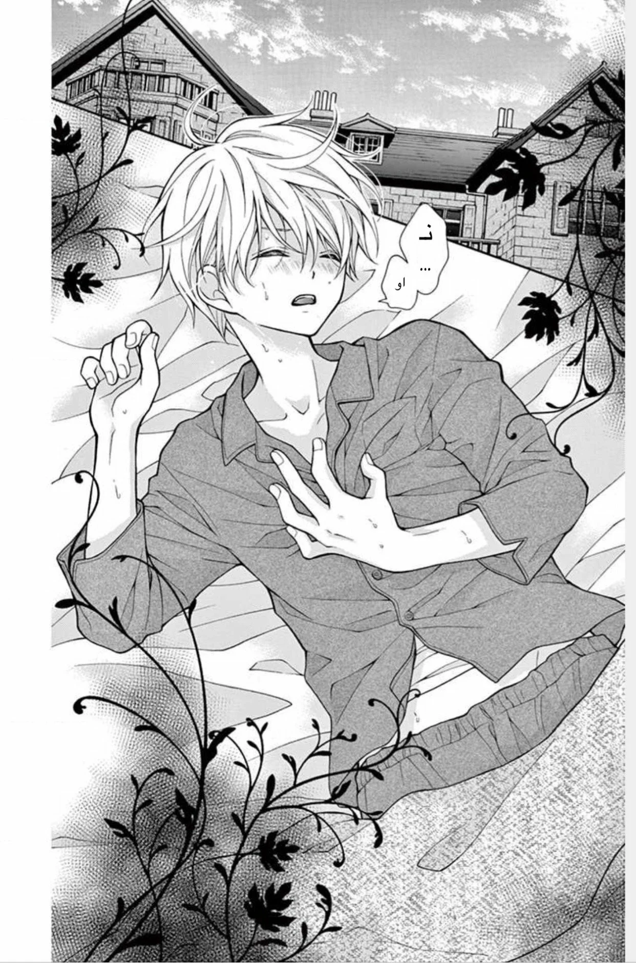 Read Chocolate Vampire AR Manga Online