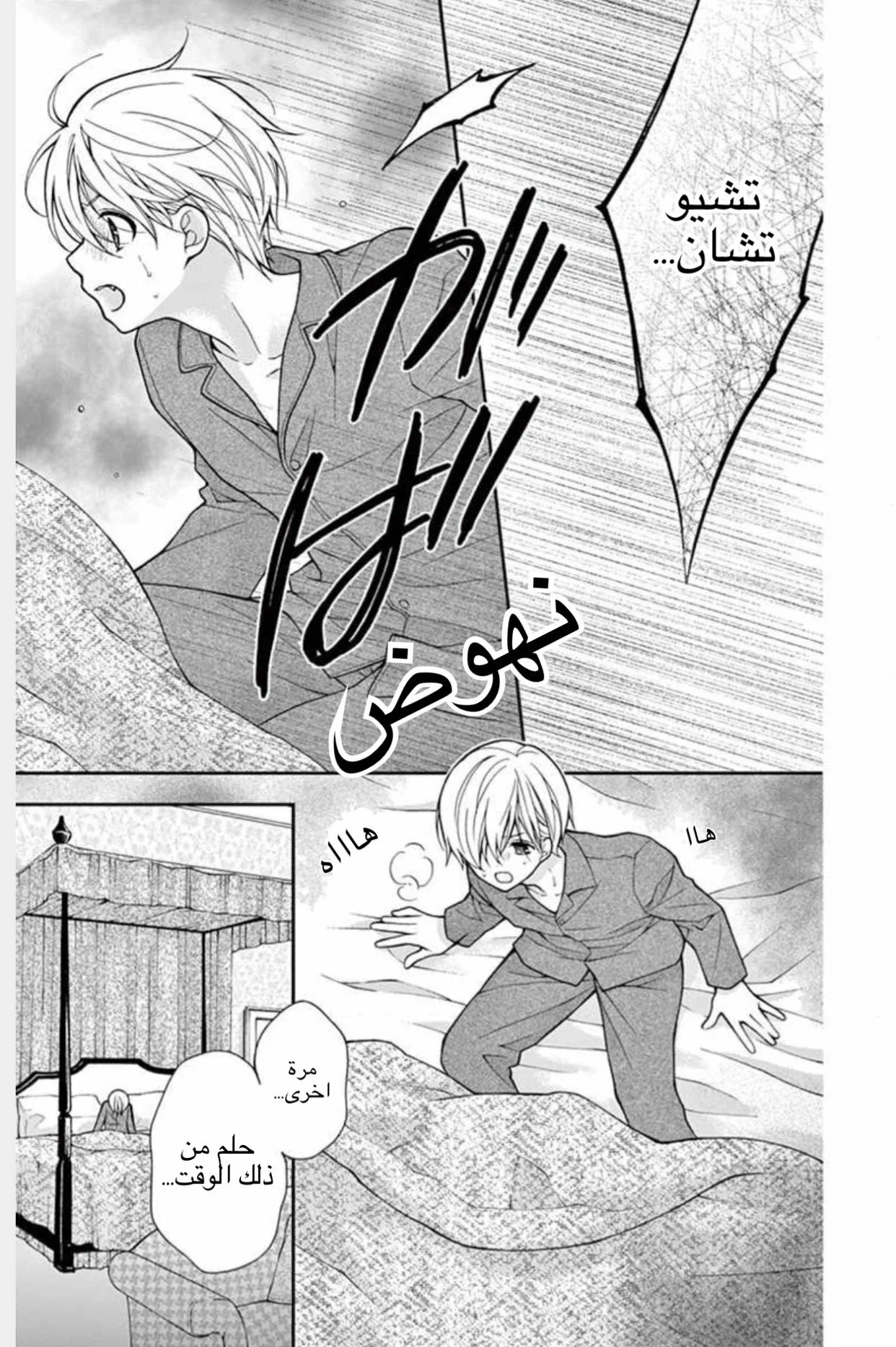 Read Chocolate Vampire AR Manga Online