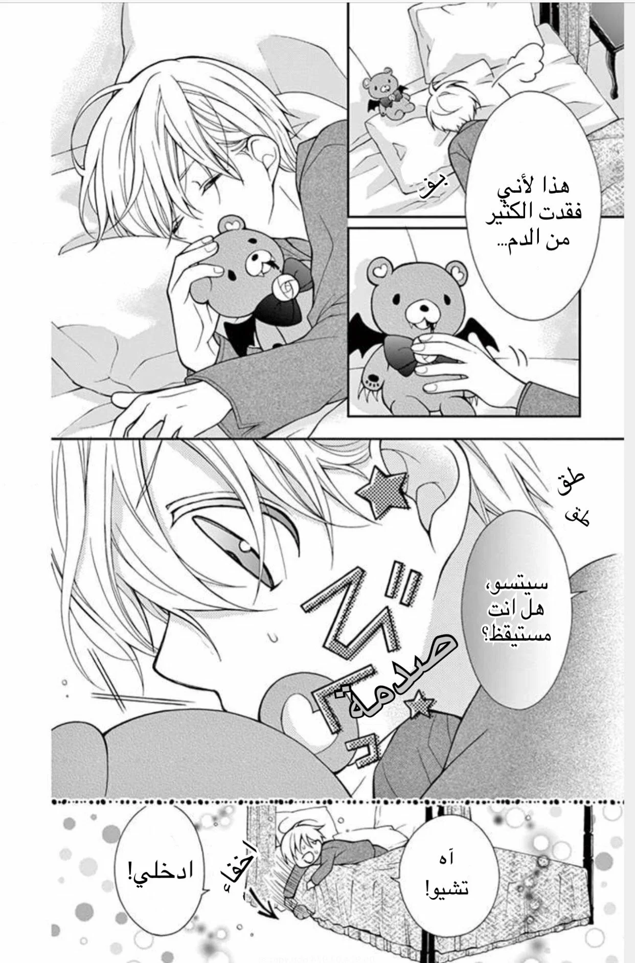 Read Chocolate Vampire AR Manga Online