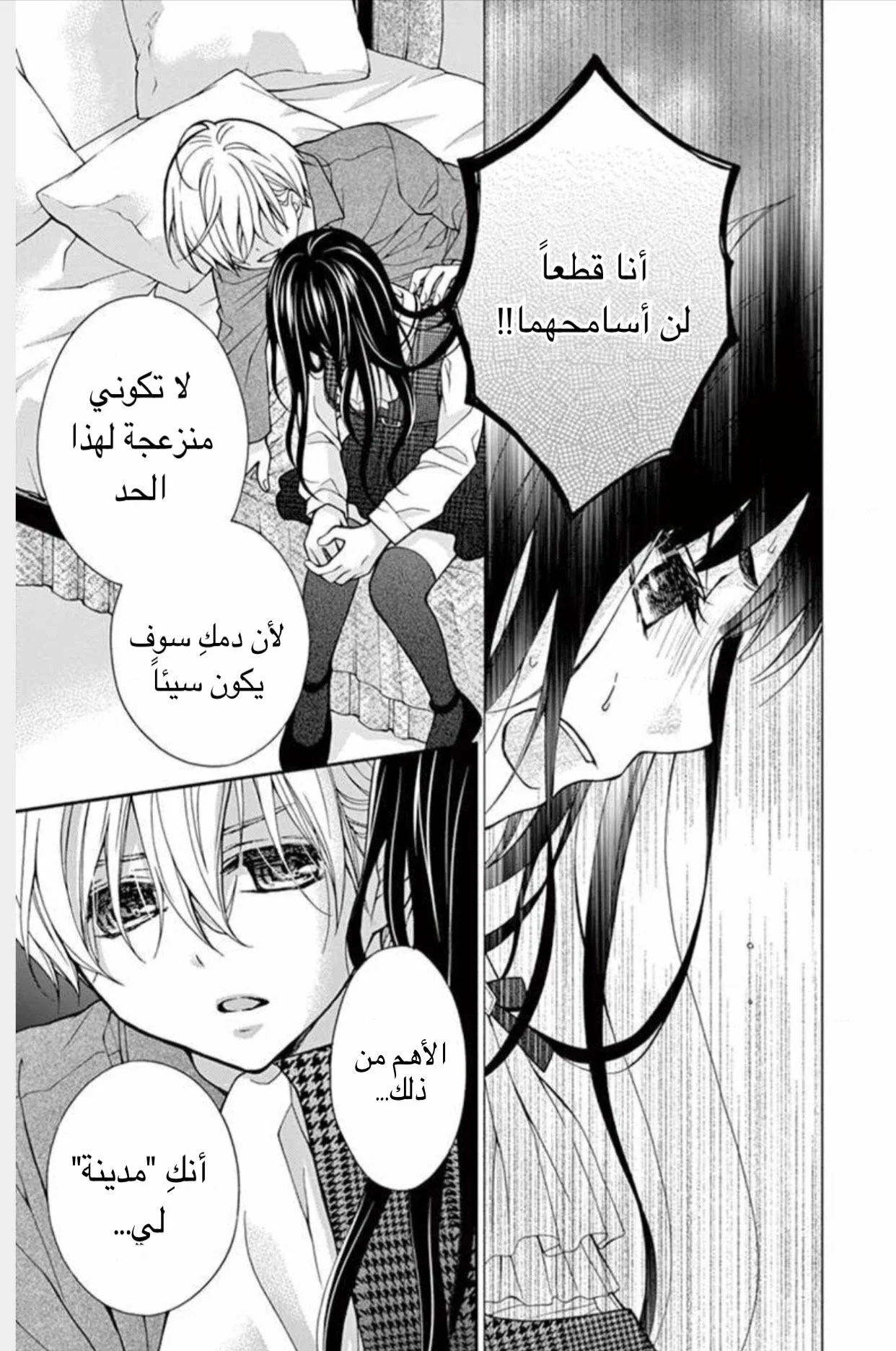 Read Chocolate Vampire AR Manga Online
