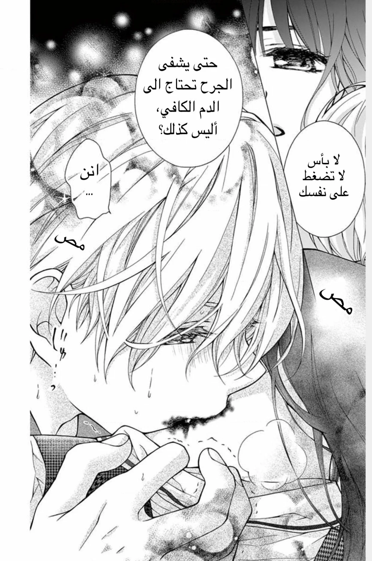 Read Chocolate Vampire AR Manga Online