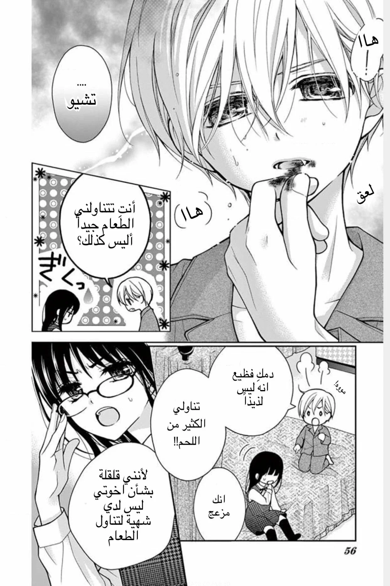 Read Chocolate Vampire AR Manga Online