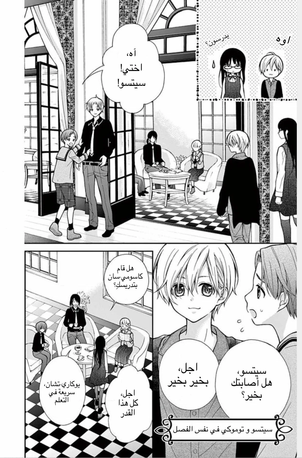 Read Chocolate Vampire AR Manga Online