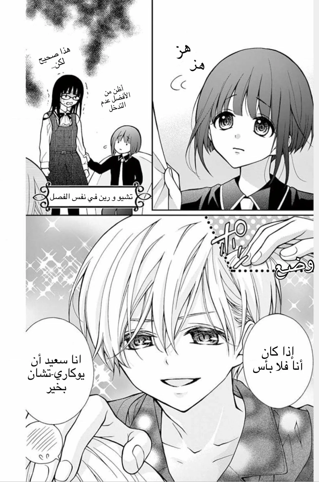Read Chocolate Vampire AR Manga Online