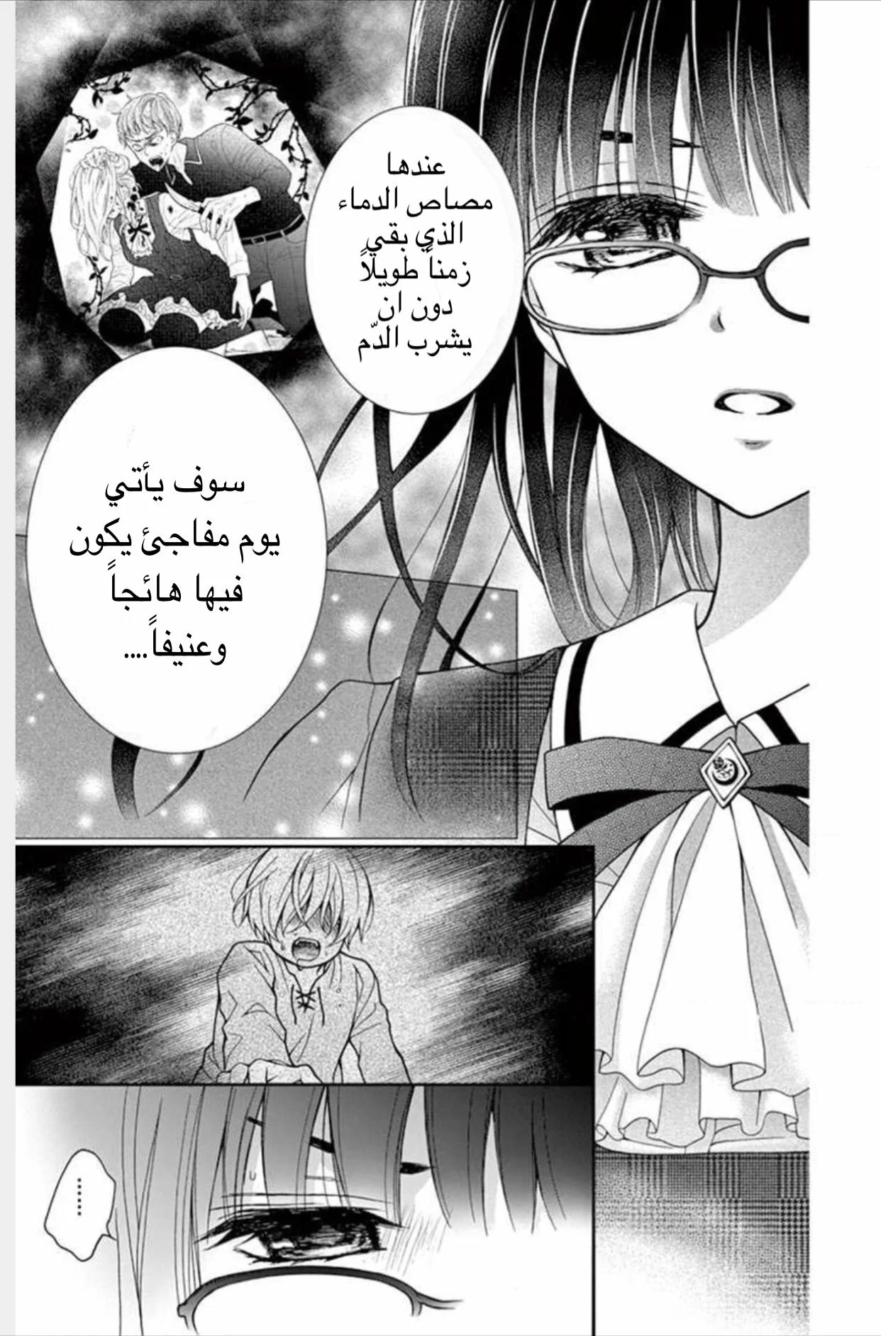 Read Chocolate Vampire AR Manga Online