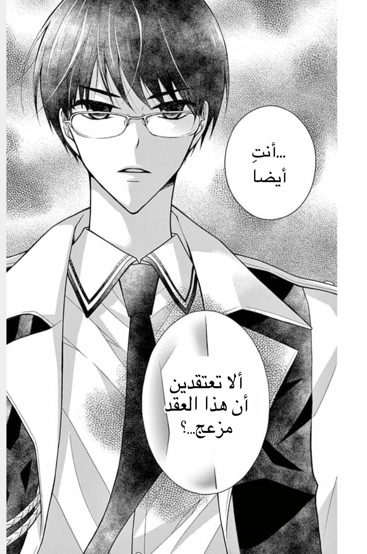 Read Chocolate Vampire AR Manga Online
