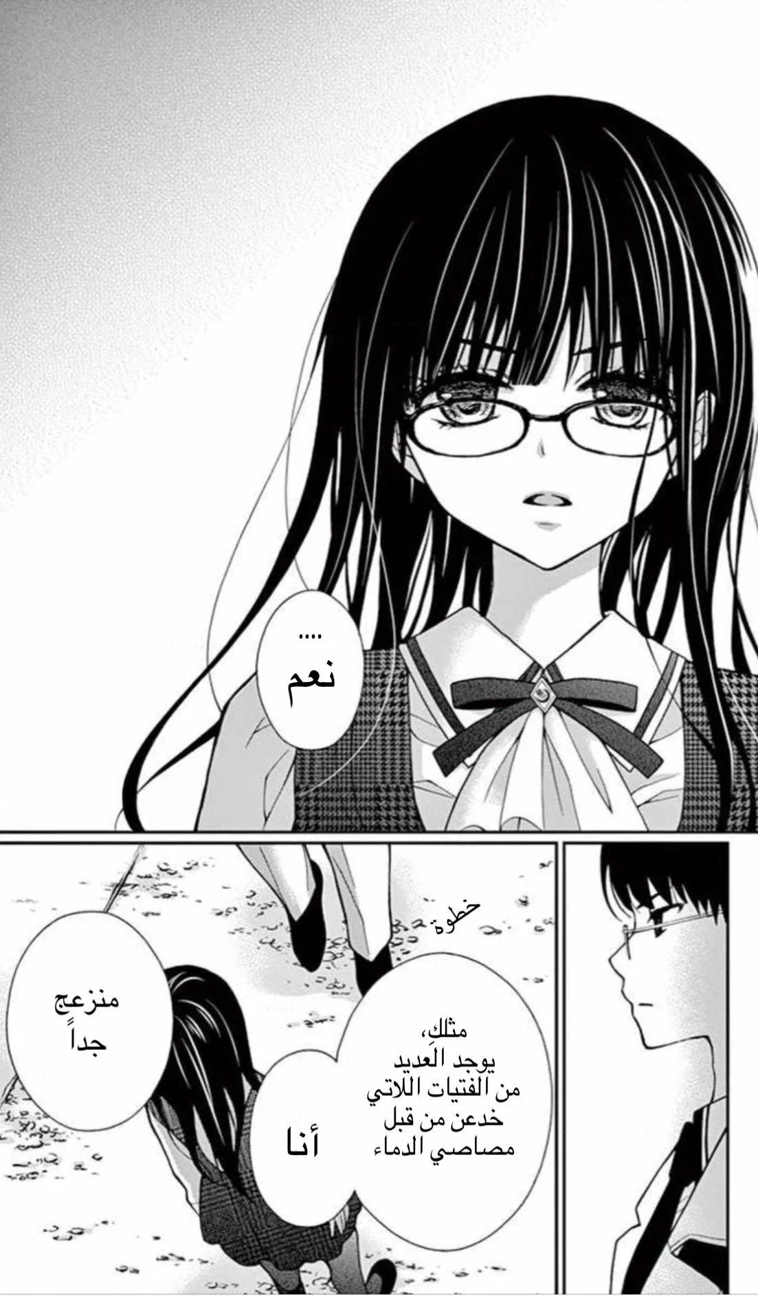 Read Chocolate Vampire AR Manga Online