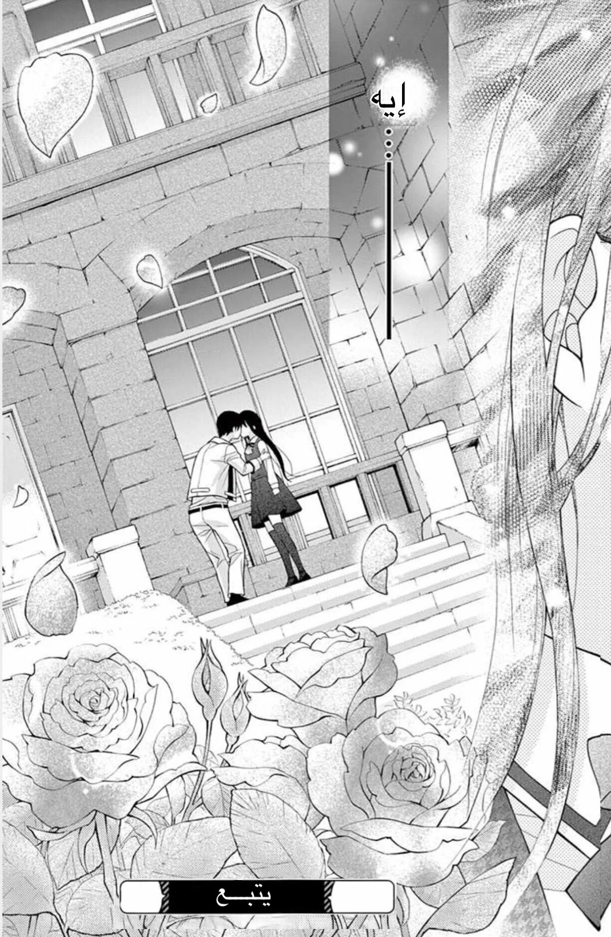 Read Chocolate Vampire AR Manga Online