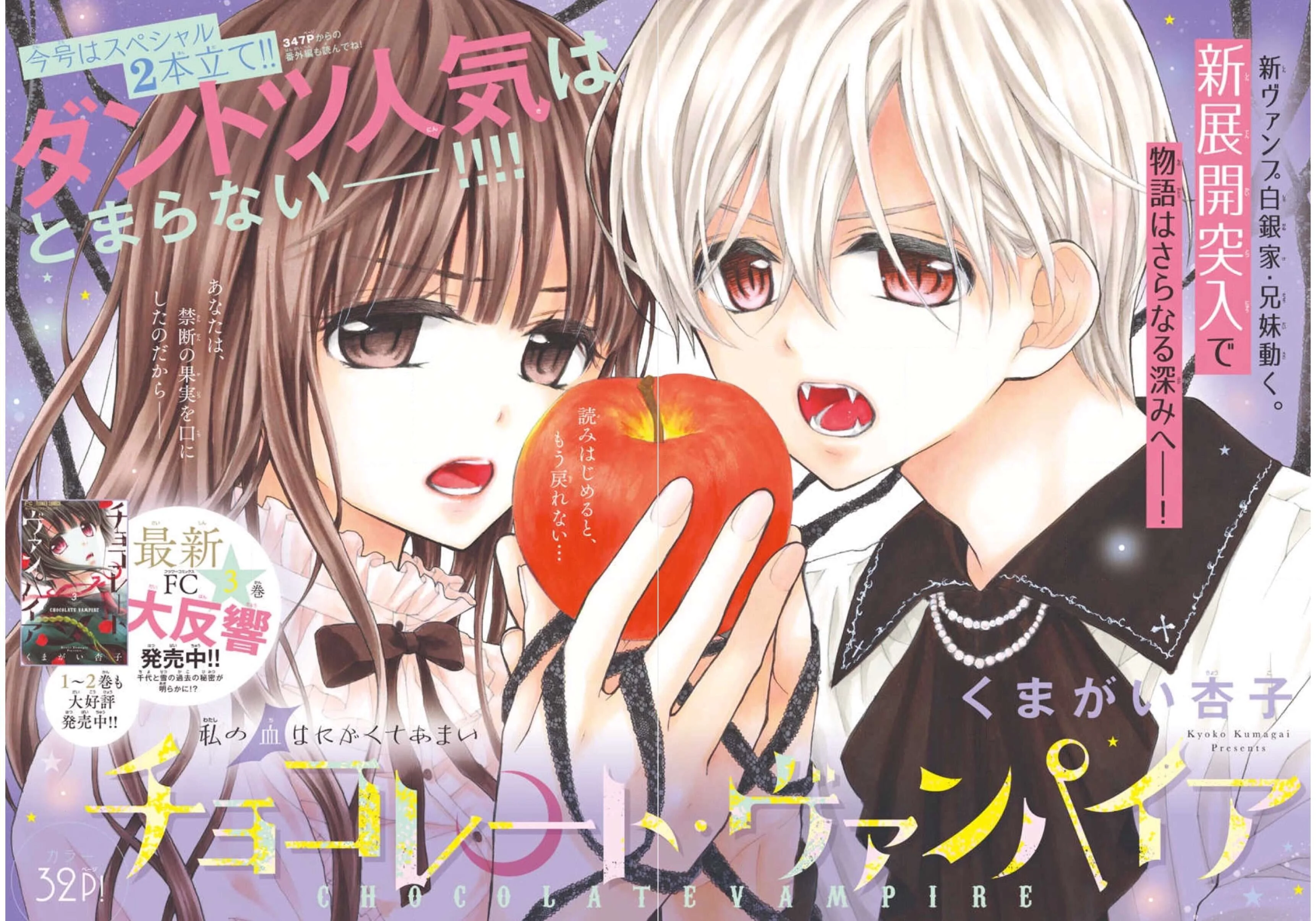 Read Chocolate Vampire AR Manga Online