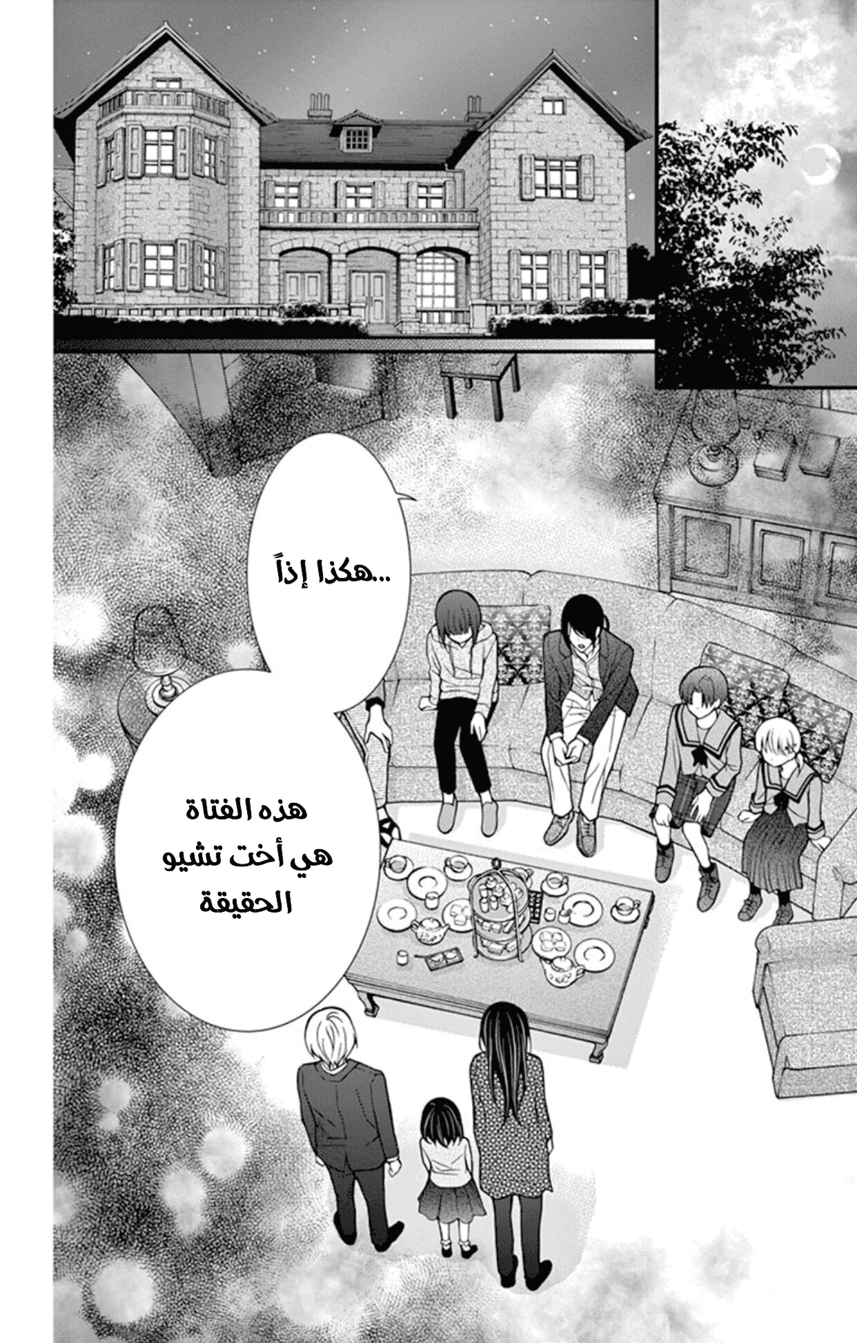Read Chocolate Vampire AR Manga Online