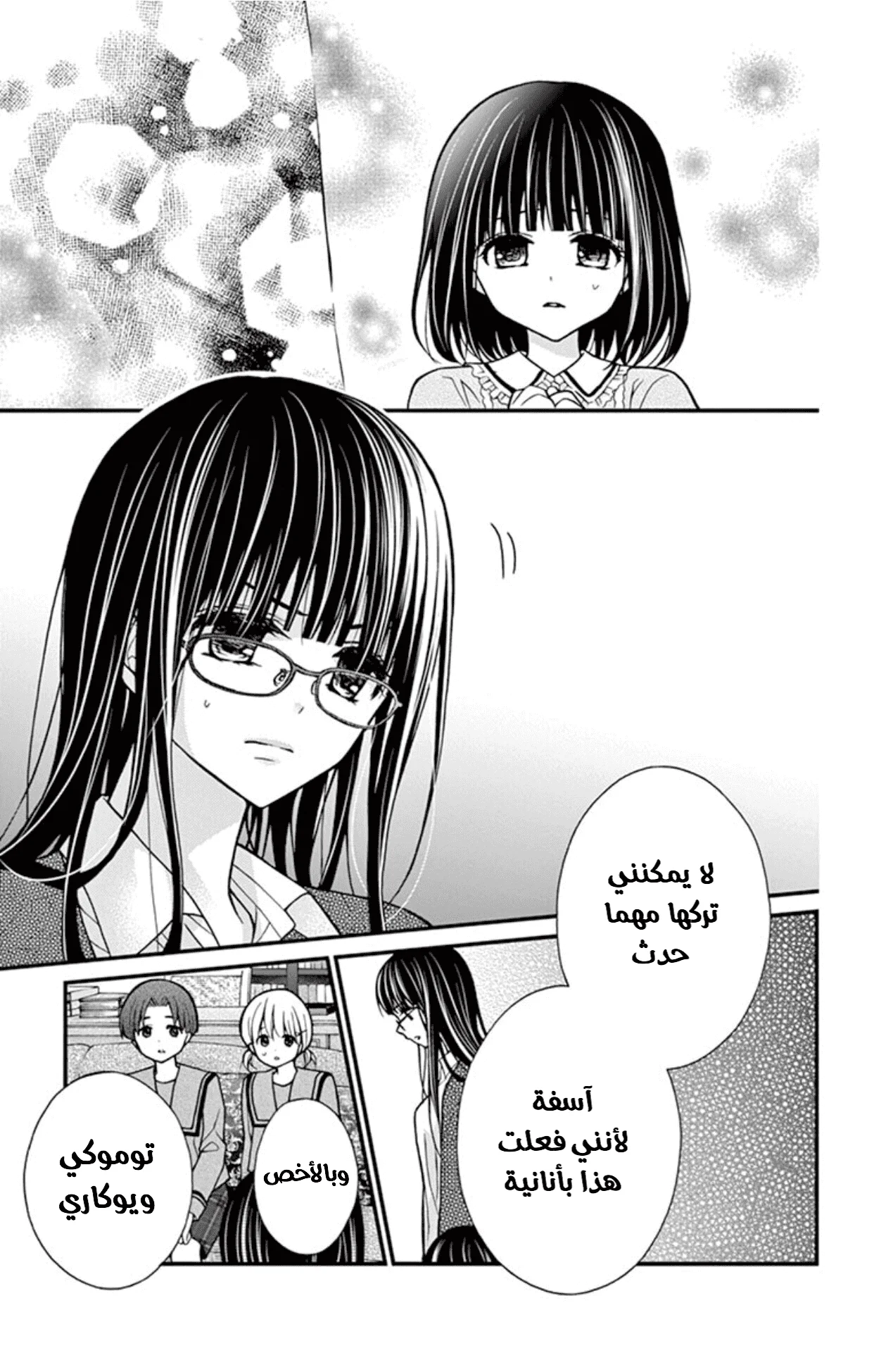Read Chocolate Vampire AR Manga Online