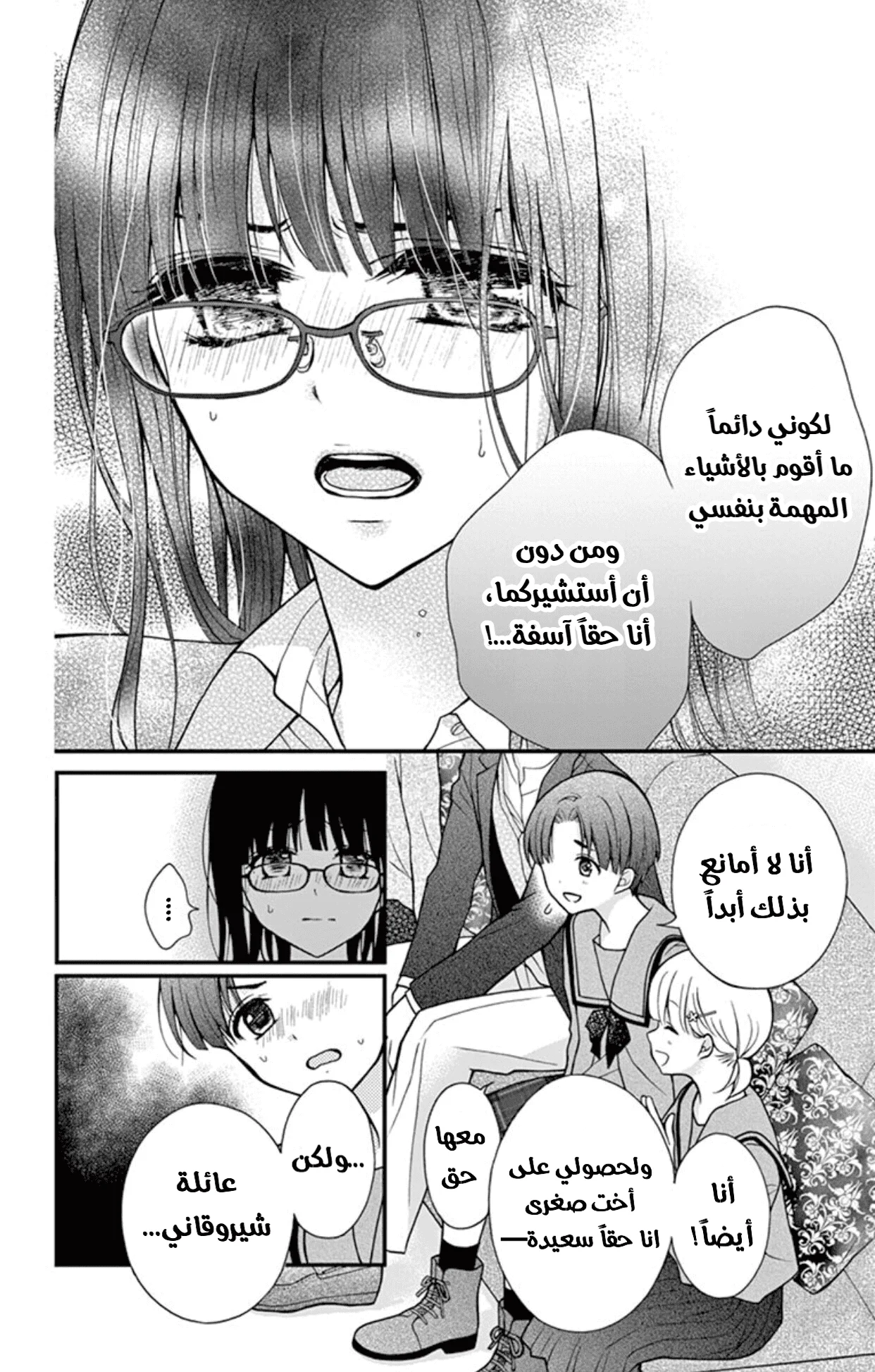 Read Chocolate Vampire AR Manga Online