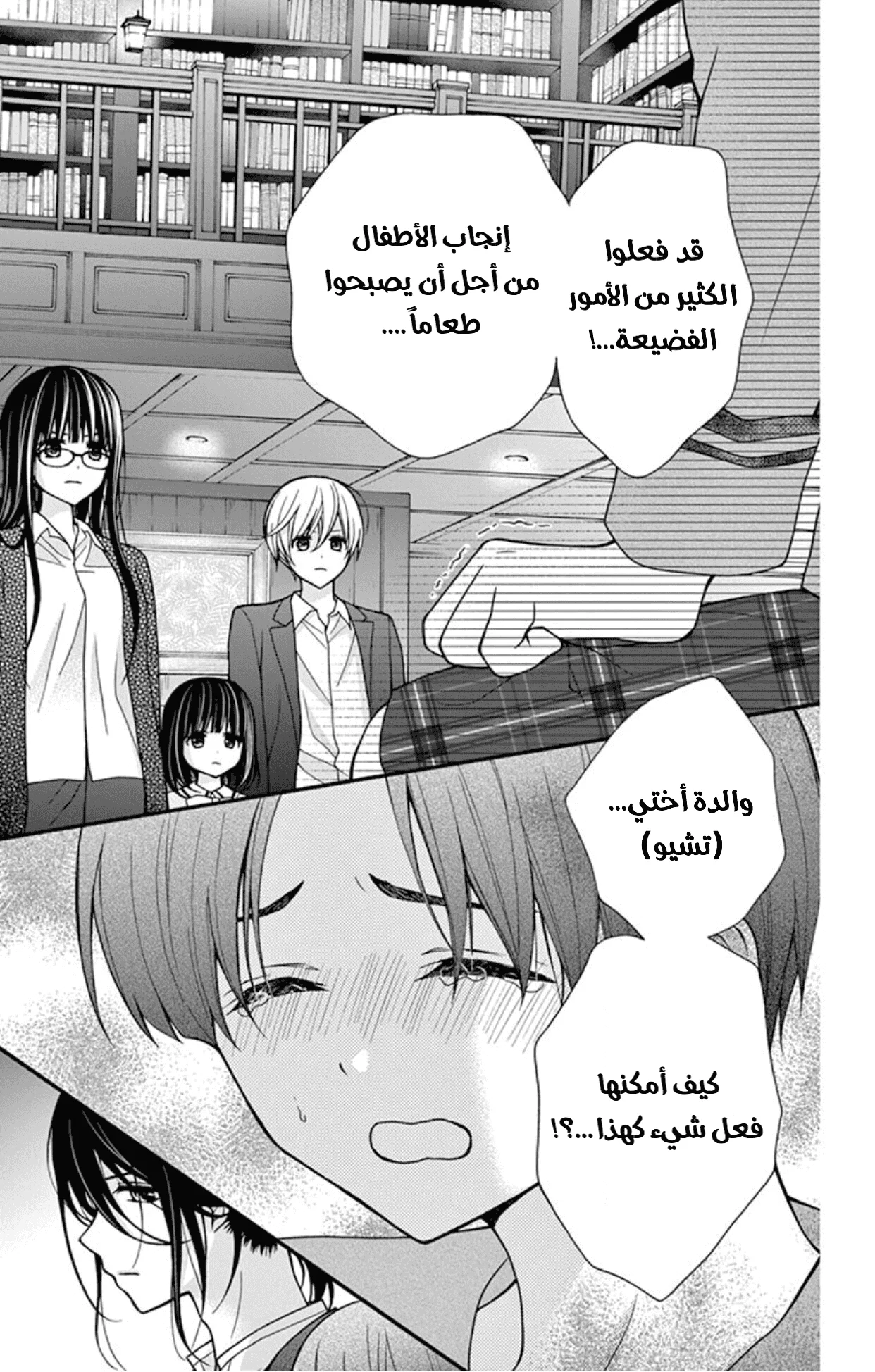 Read Chocolate Vampire AR Manga Online
