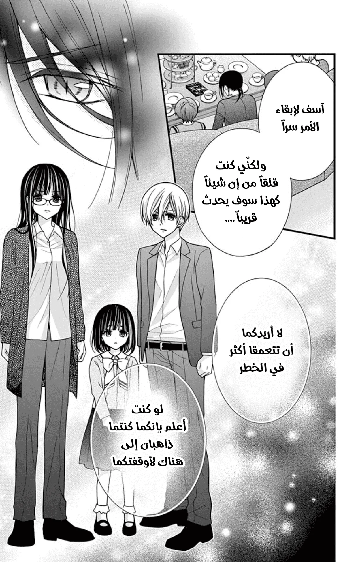Read Chocolate Vampire AR Manga Online