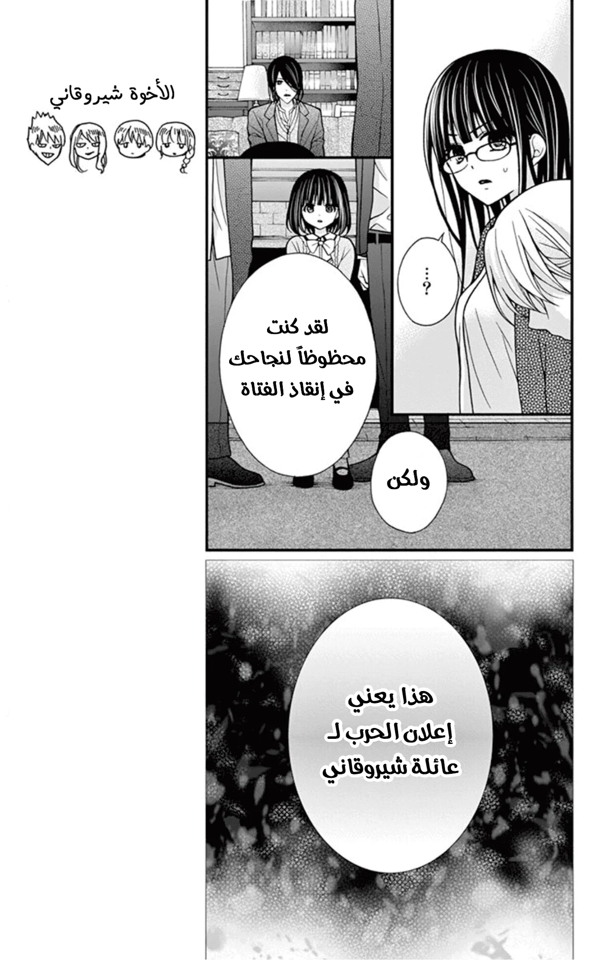 Read Chocolate Vampire AR Manga Online