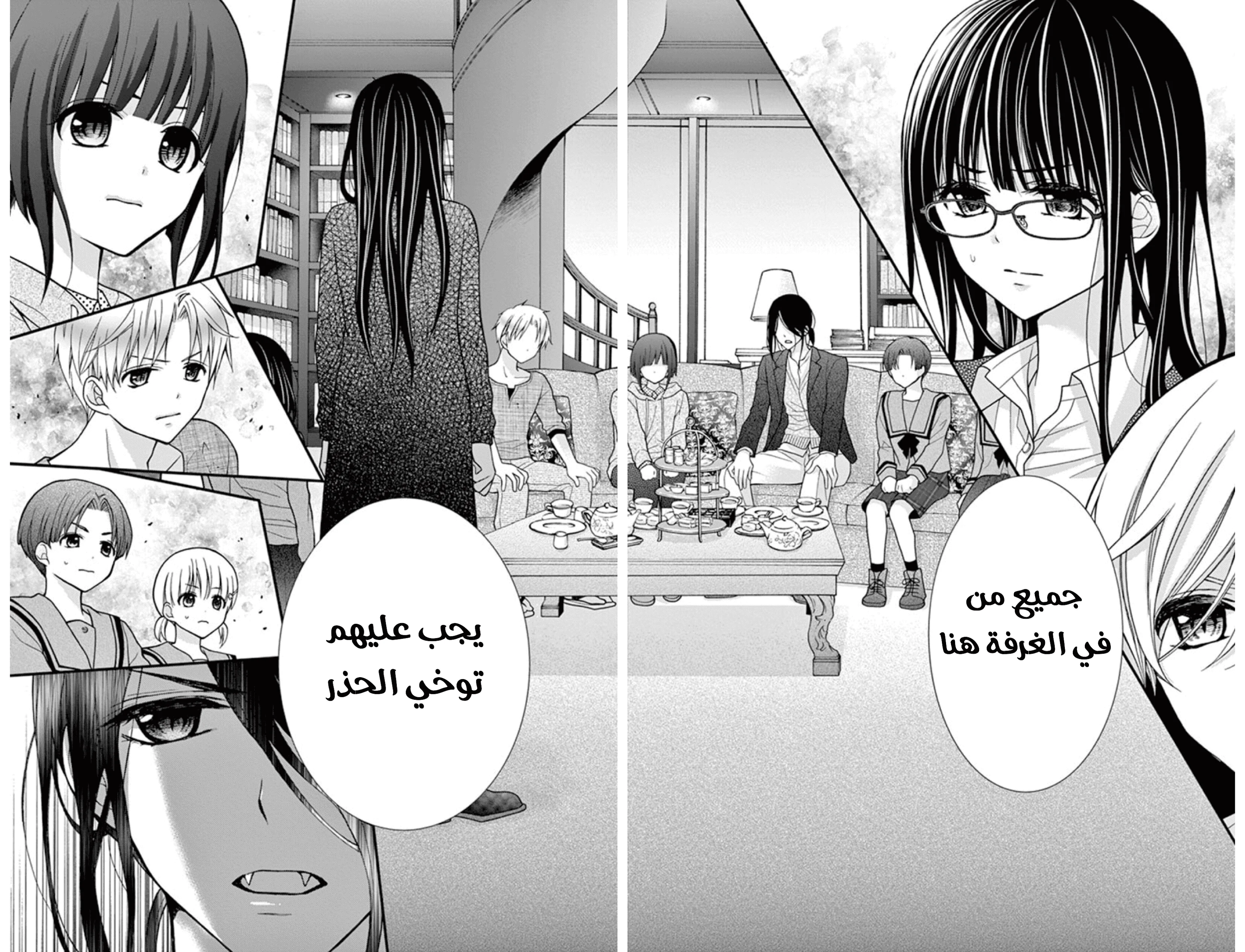Read Chocolate Vampire AR Manga Online