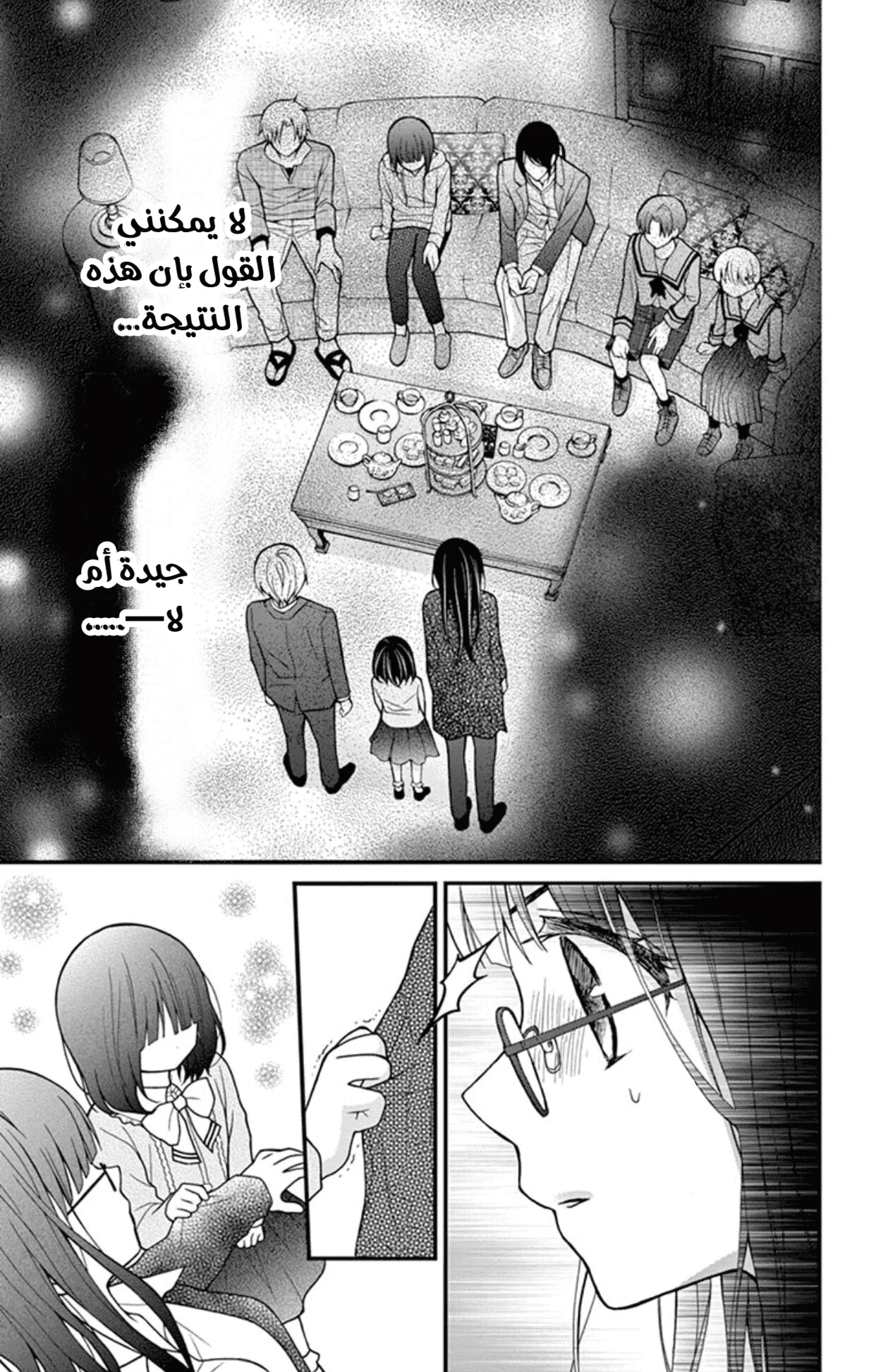 Read Chocolate Vampire AR Manga Online