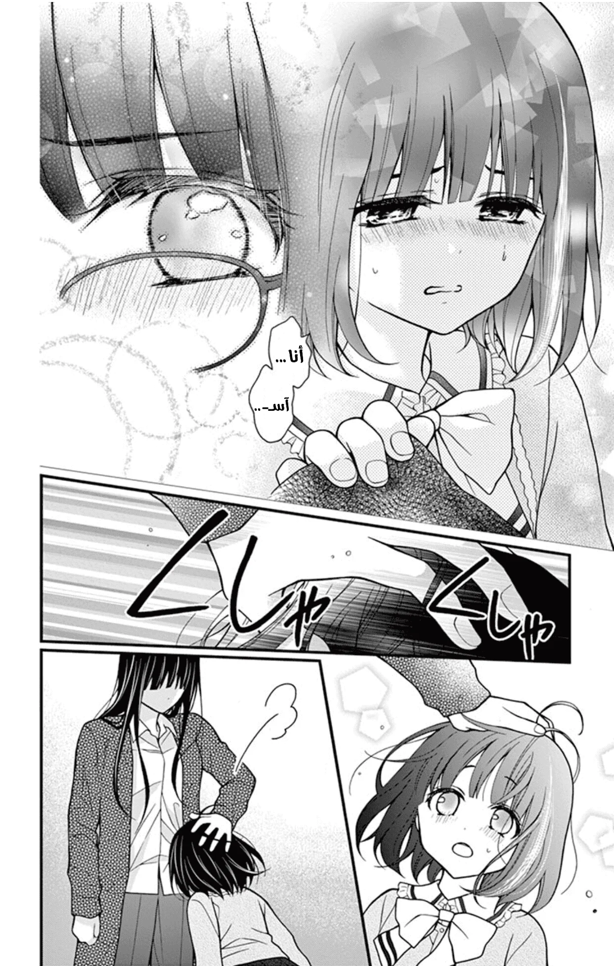 Read Chocolate Vampire AR Manga Online