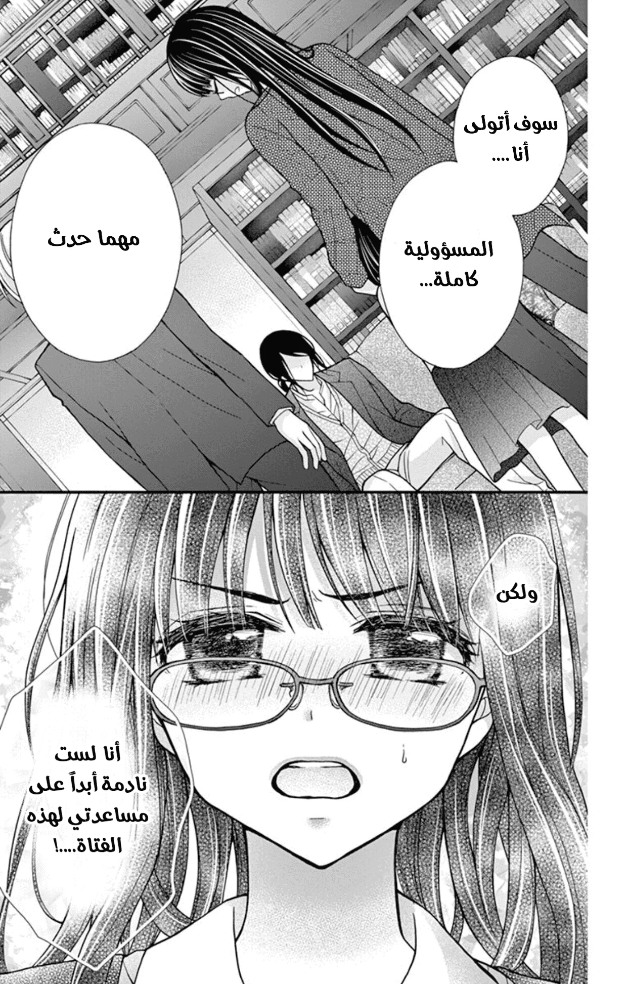 Read Chocolate Vampire AR Manga Online