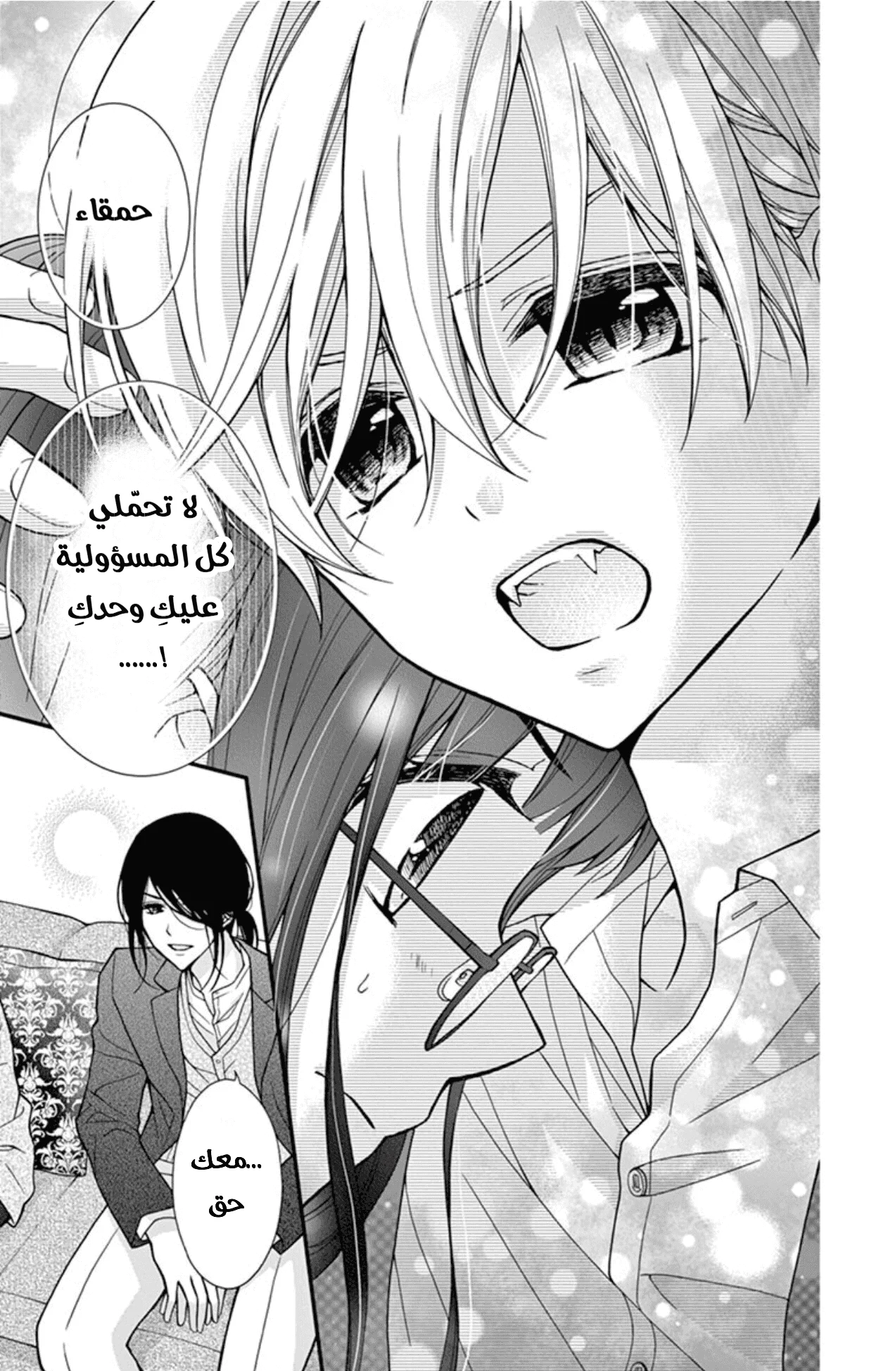 Read Chocolate Vampire AR Manga Online