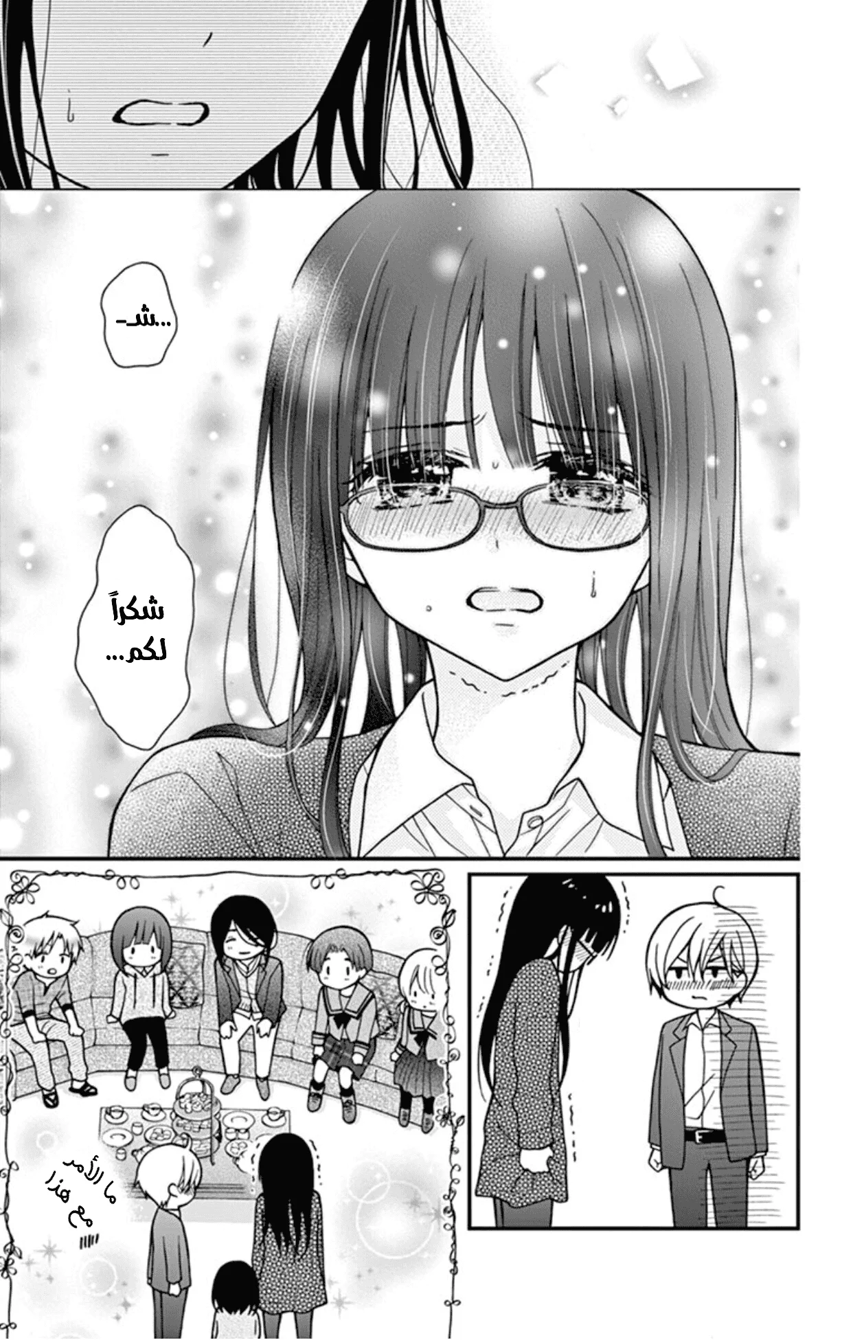Read Chocolate Vampire AR Manga Online