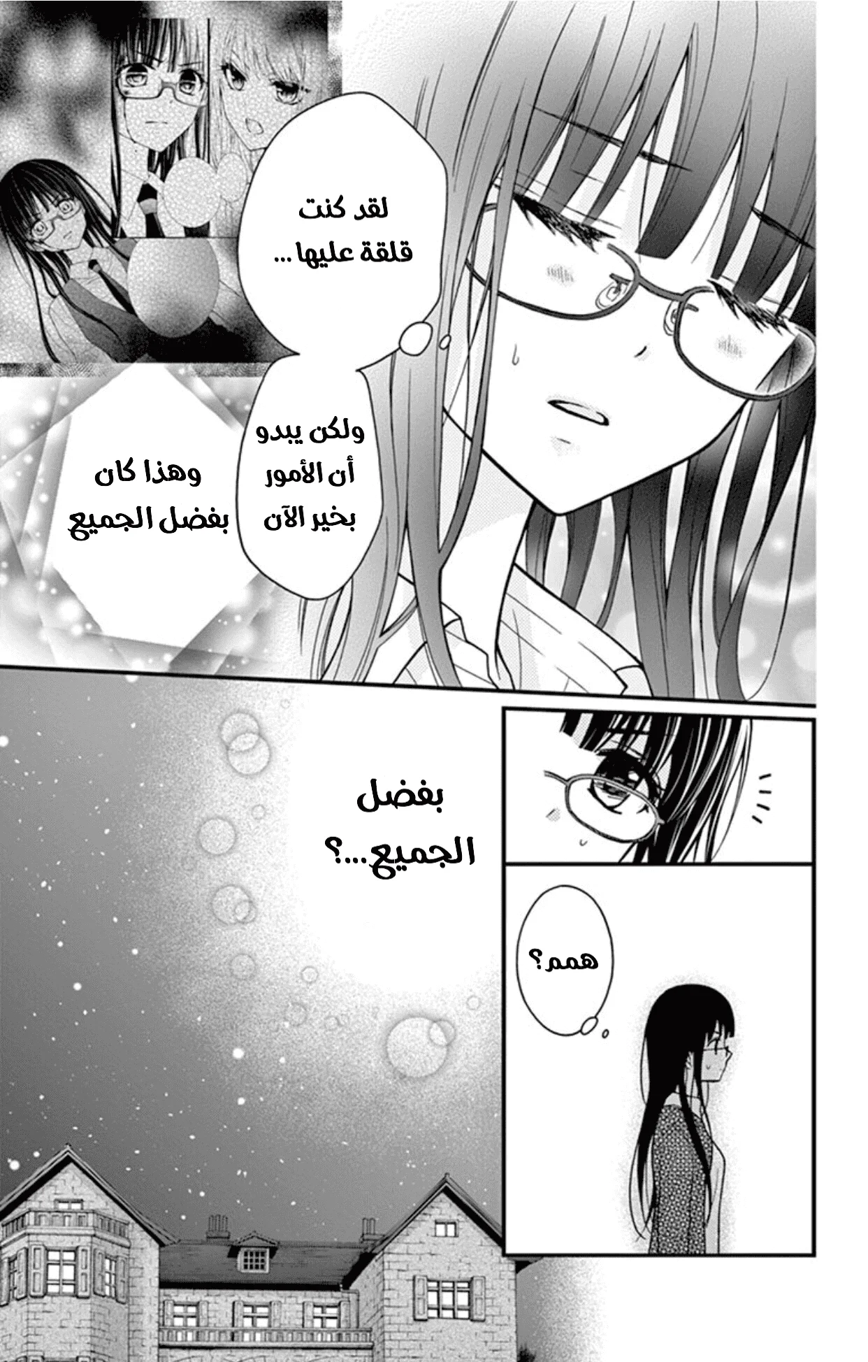 Read Chocolate Vampire AR Manga Online