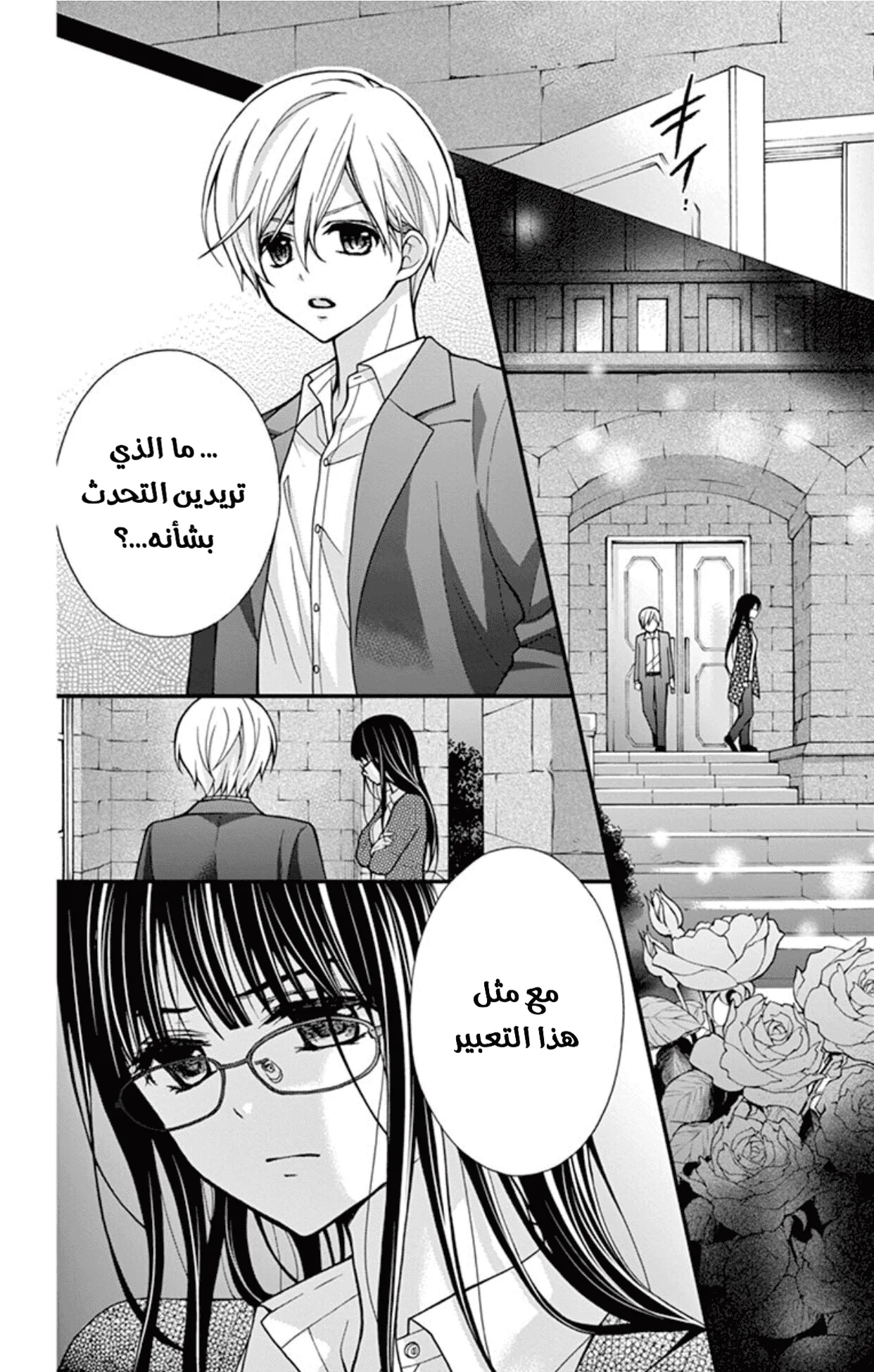 Read Chocolate Vampire AR Manga Online