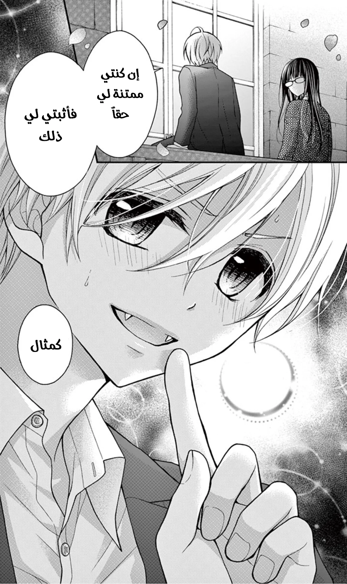 Read Chocolate Vampire AR Manga Online