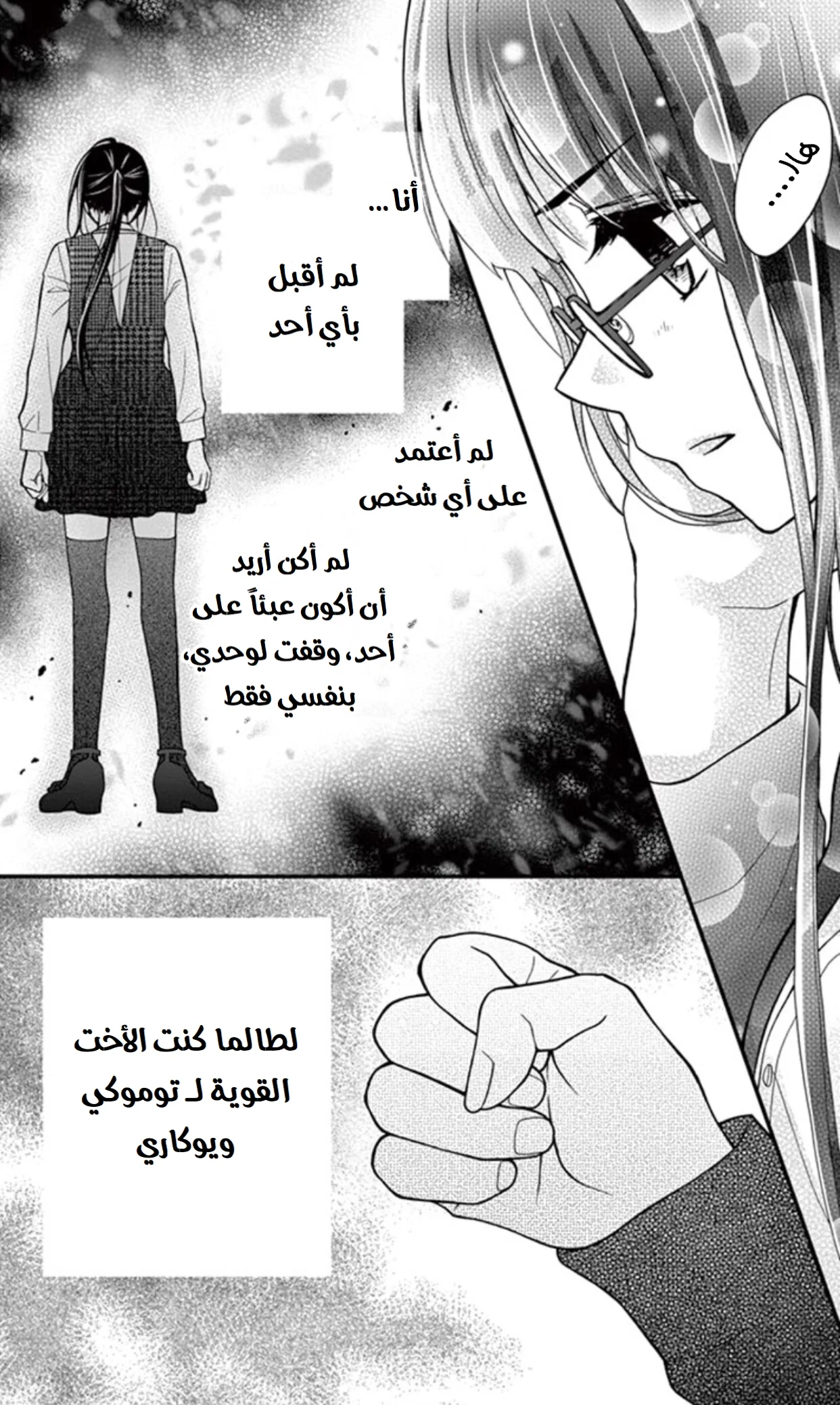 Read Chocolate Vampire AR Manga Online