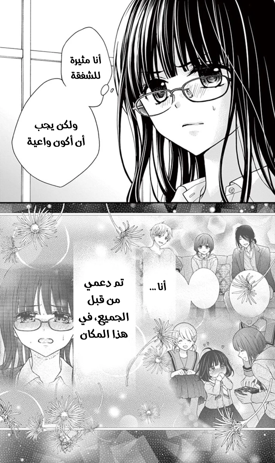 Read Chocolate Vampire AR Manga Online