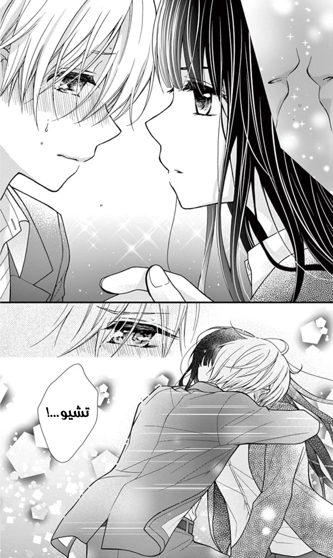 Read Chocolate Vampire AR Manga Online