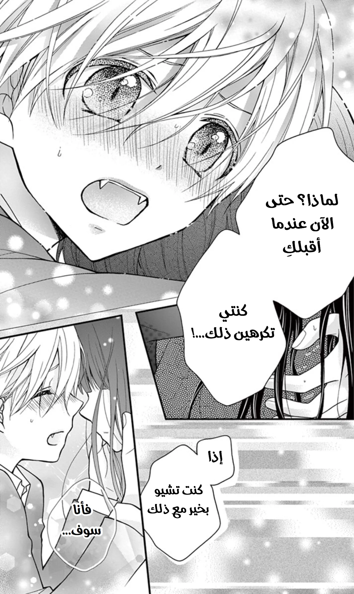 Read Chocolate Vampire AR Manga Online