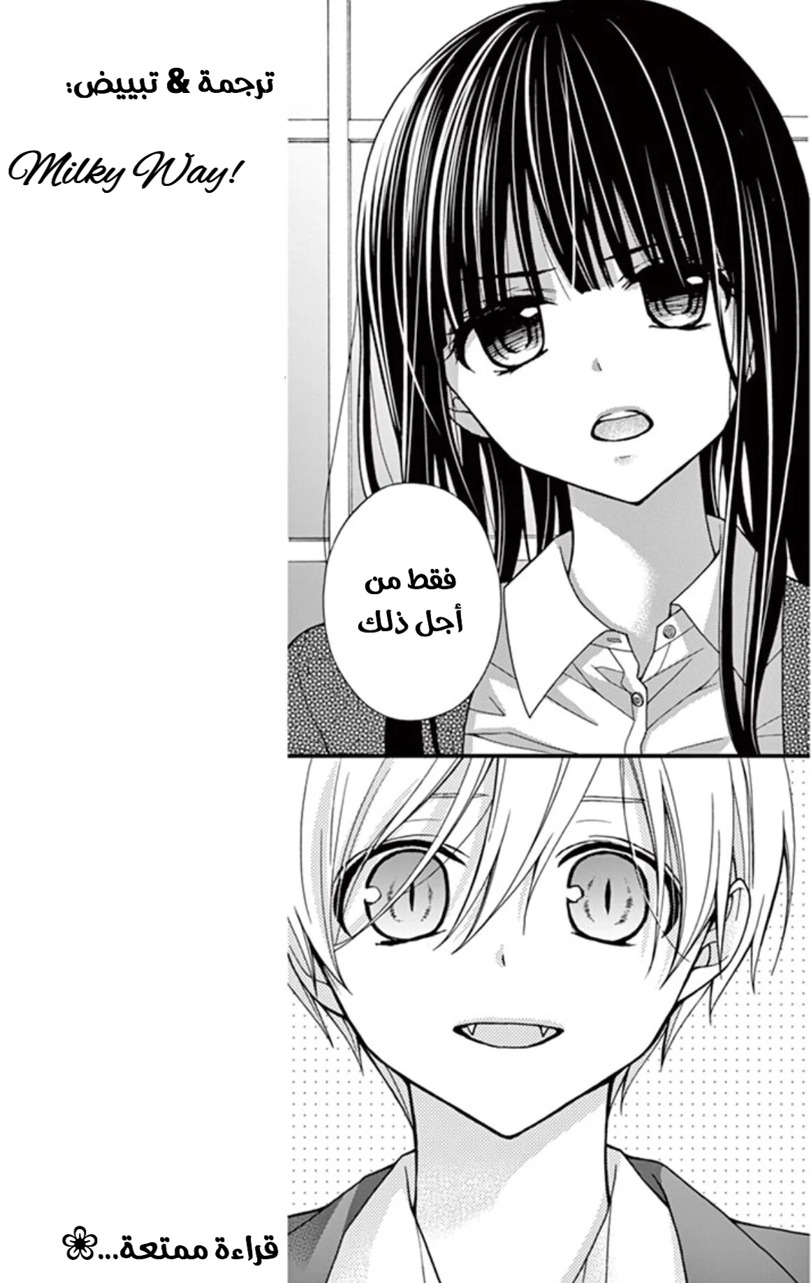 Read Chocolate Vampire AR Manga Online