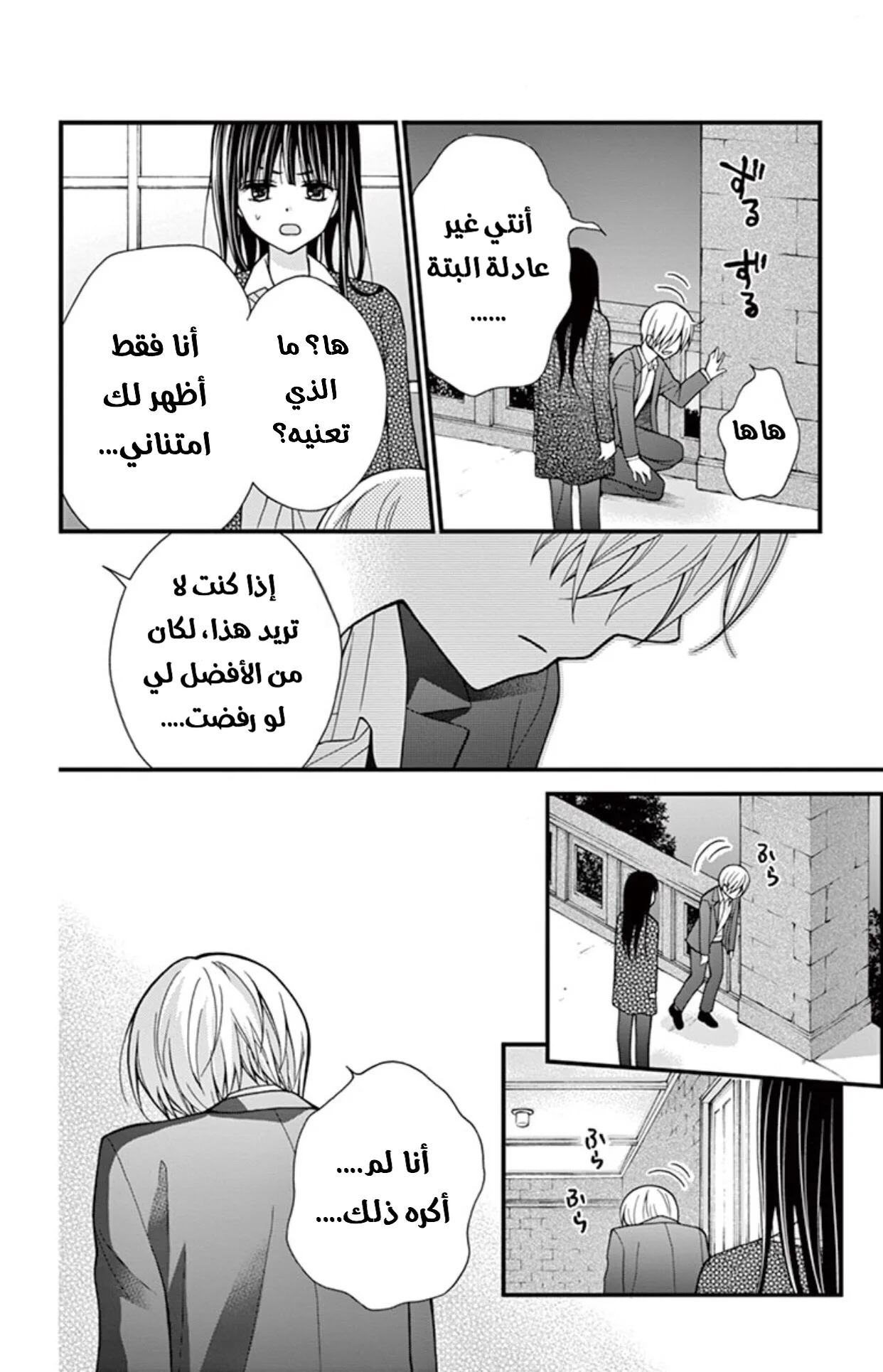 Read Chocolate Vampire AR Manga Online