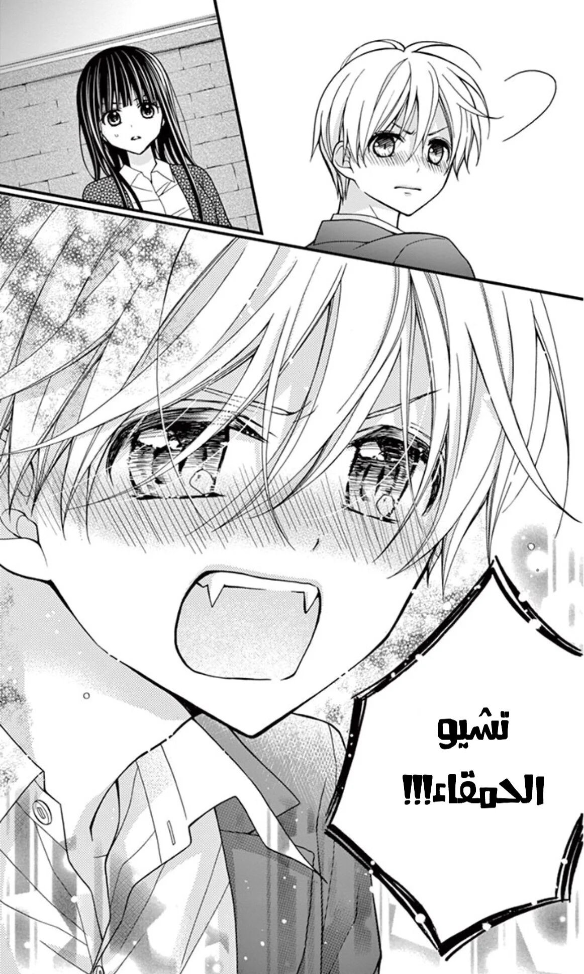 Read Chocolate Vampire AR Manga Online