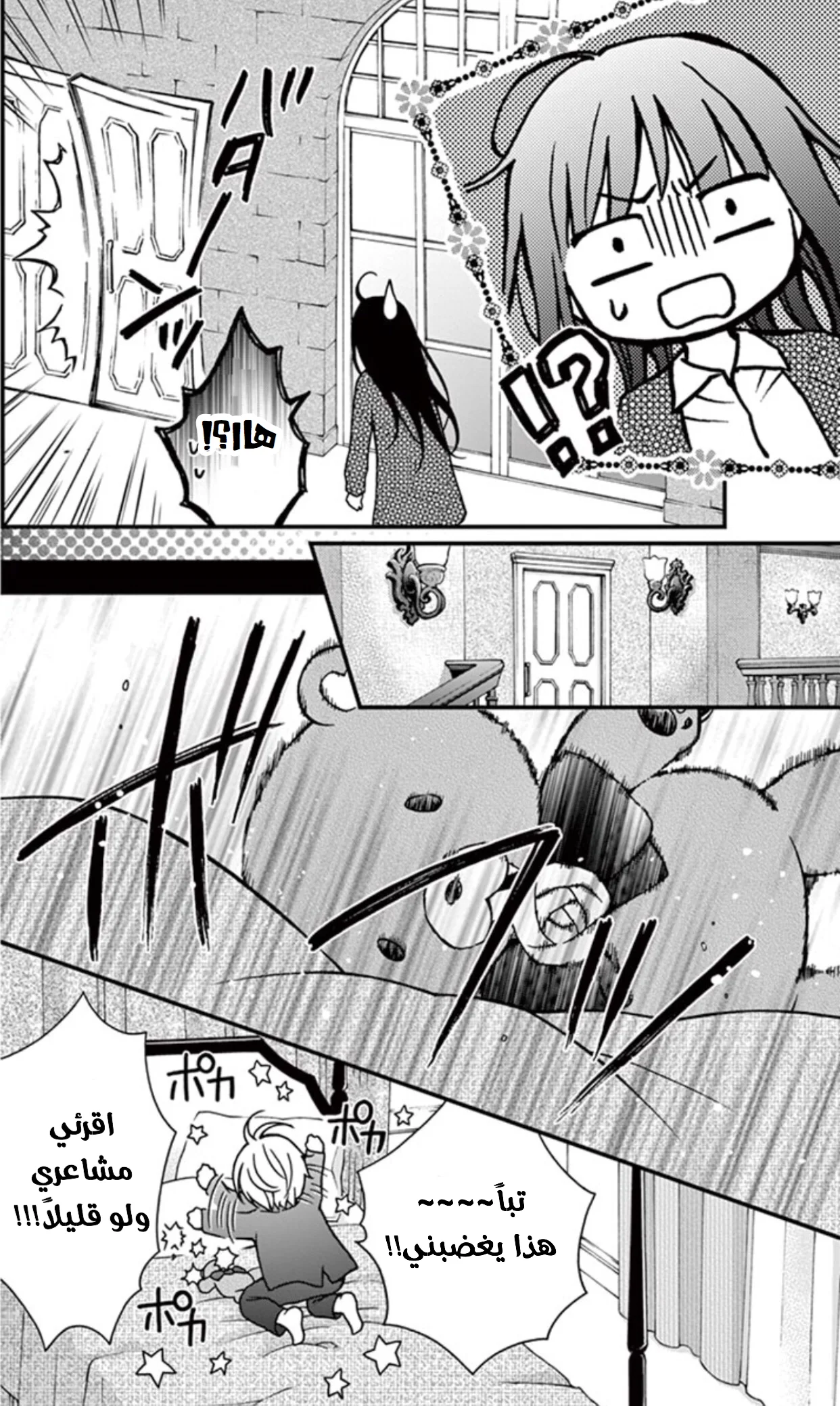 Read Chocolate Vampire AR Manga Online